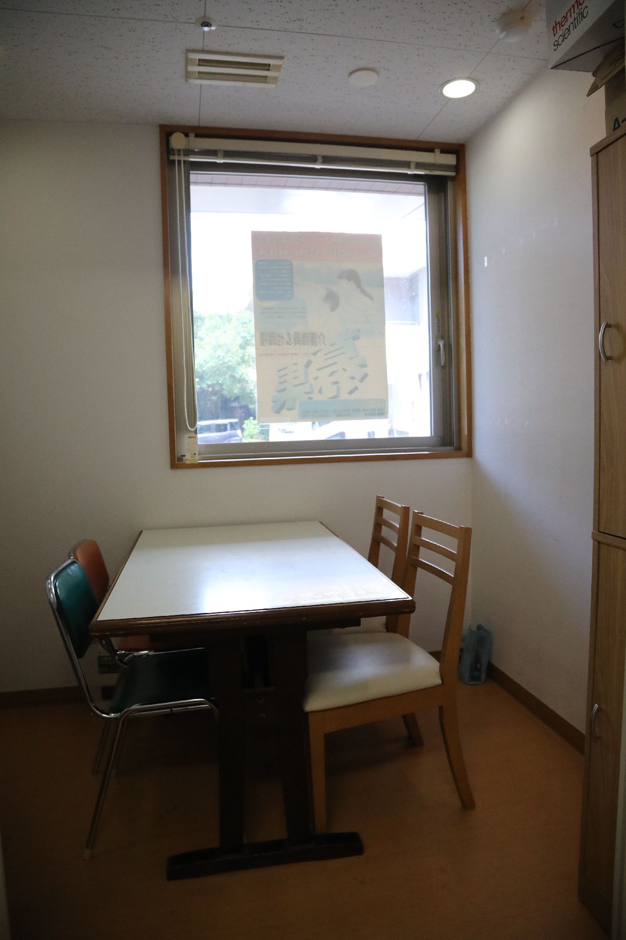 施設内相談室