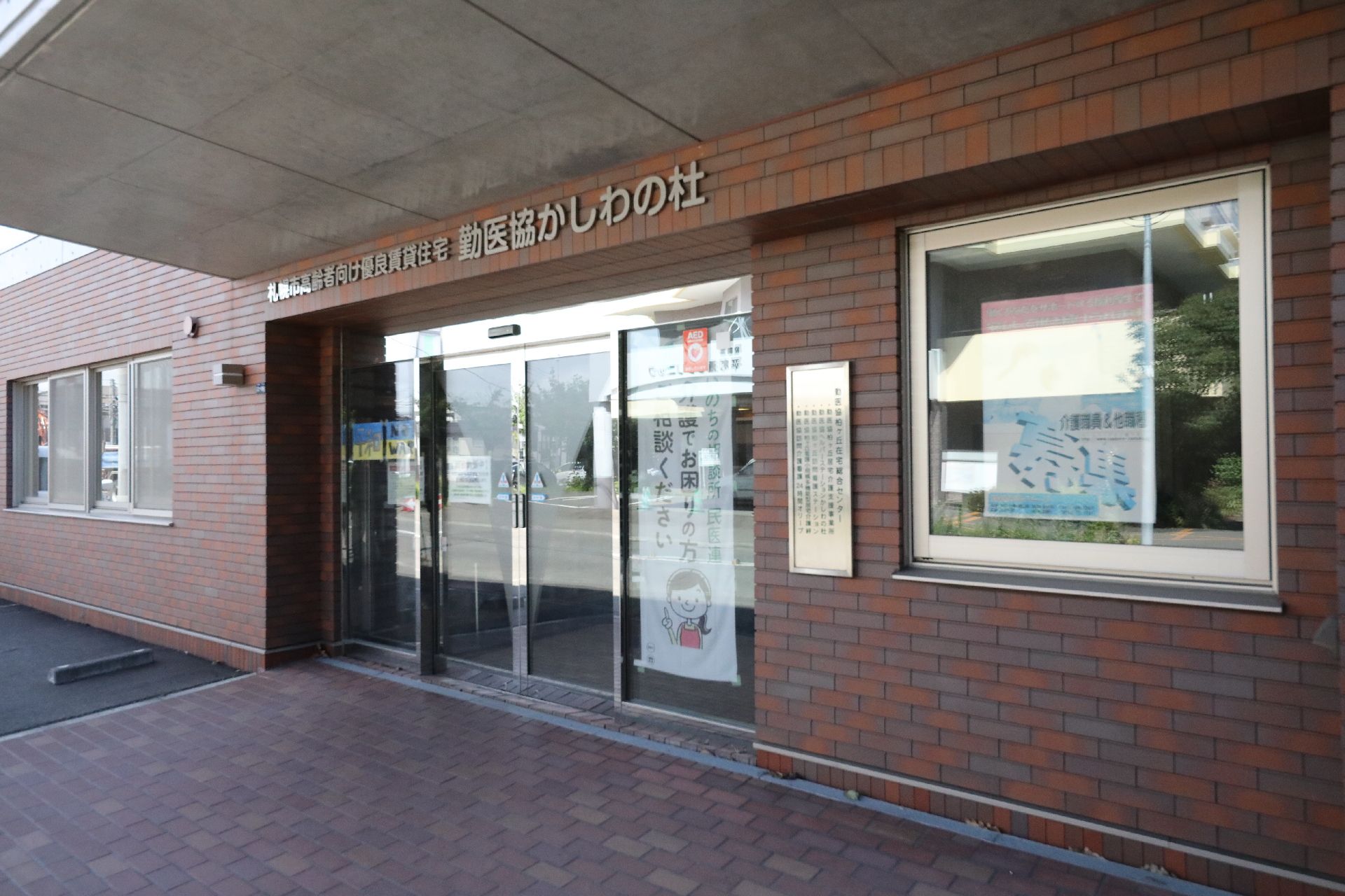 自動ドアを採用したエントランス