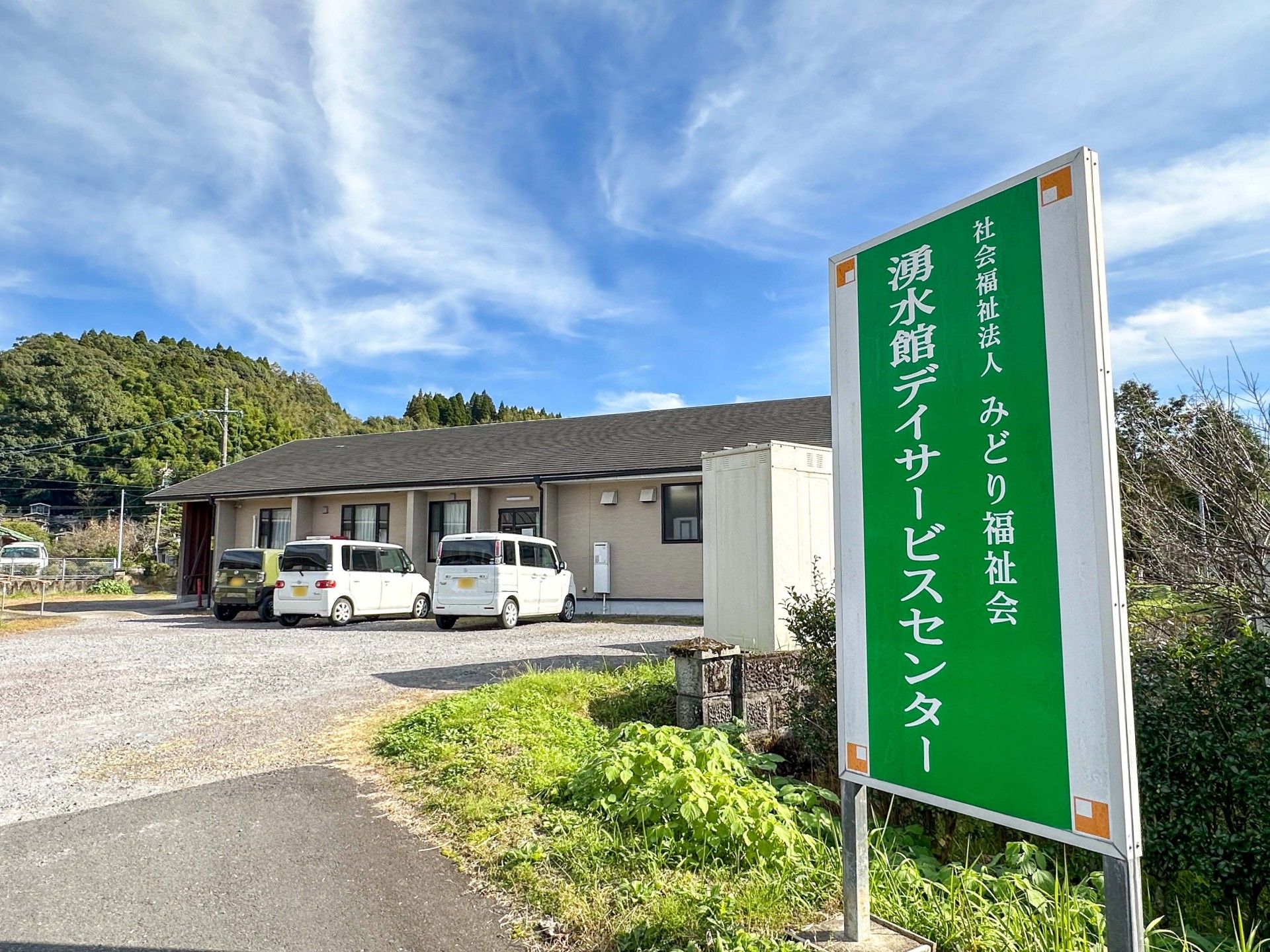 ゆったりとした施設外観
