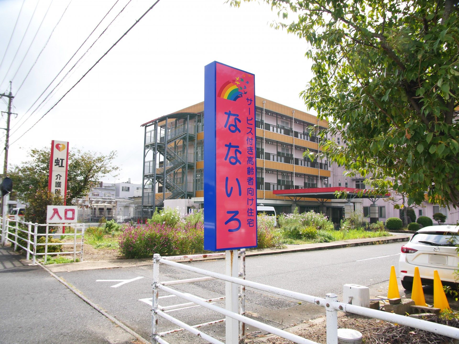 多機能な施設の外観