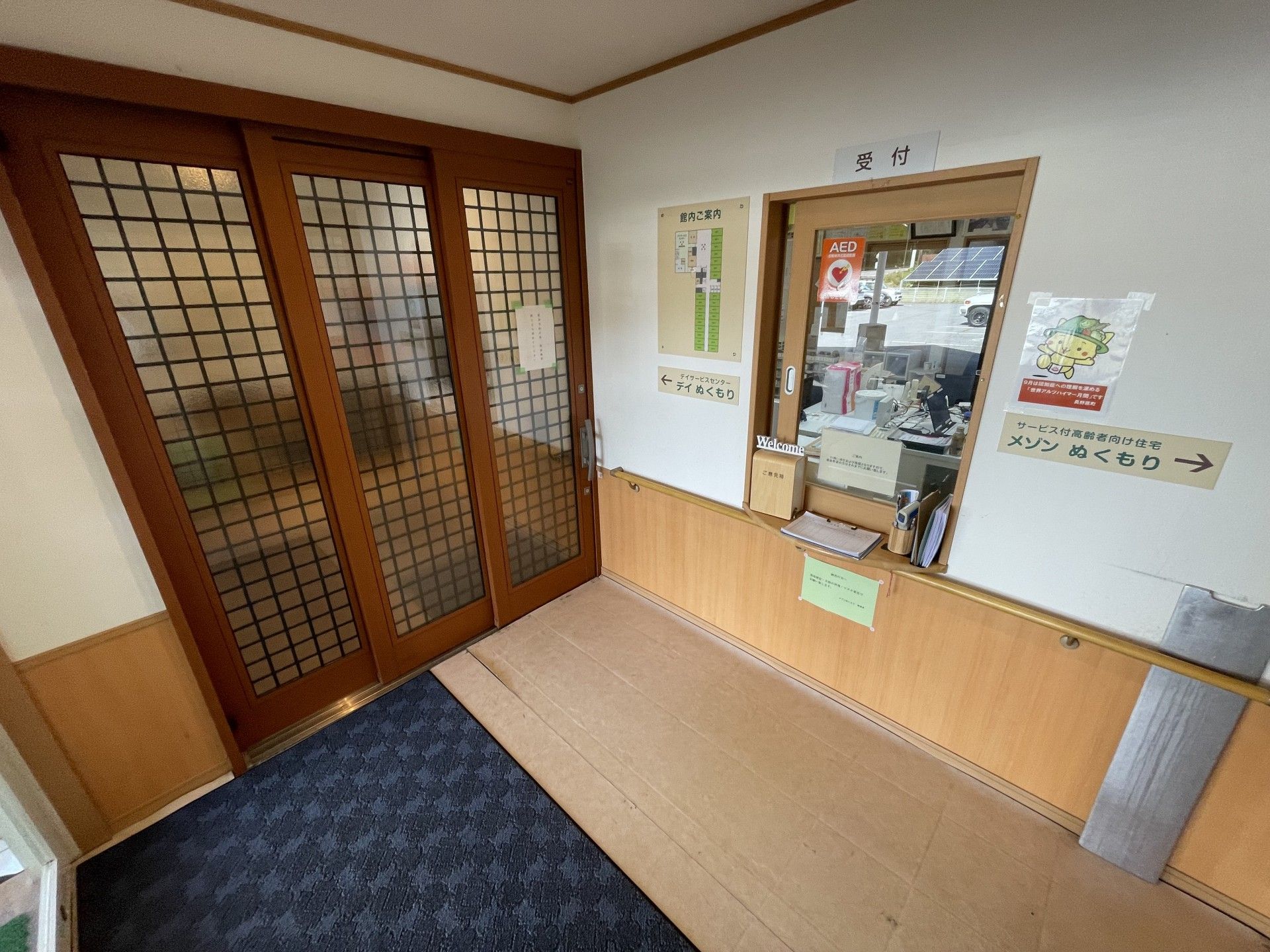 和風の出入口