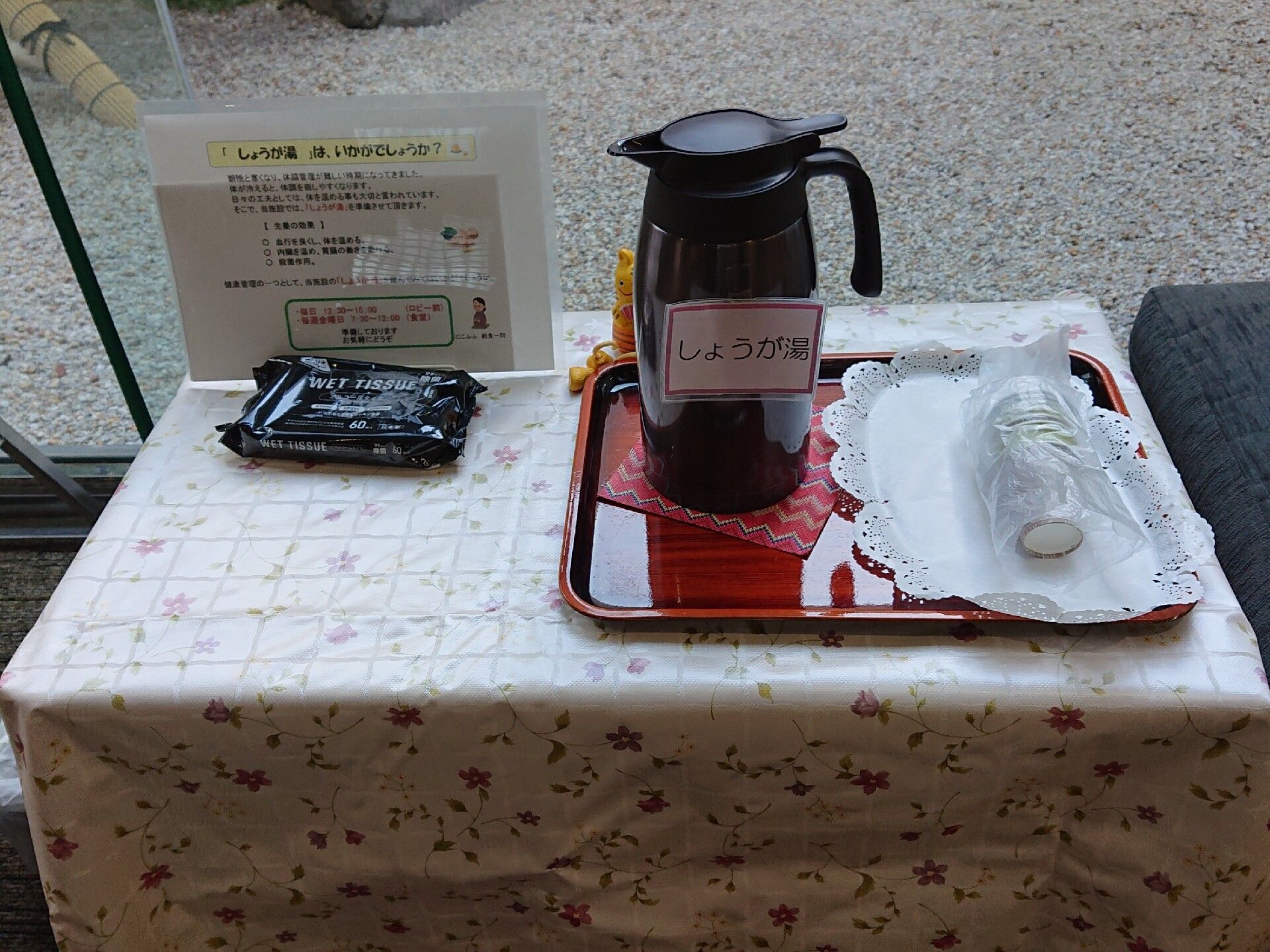 お飲み物とお茶菓子のテーブル