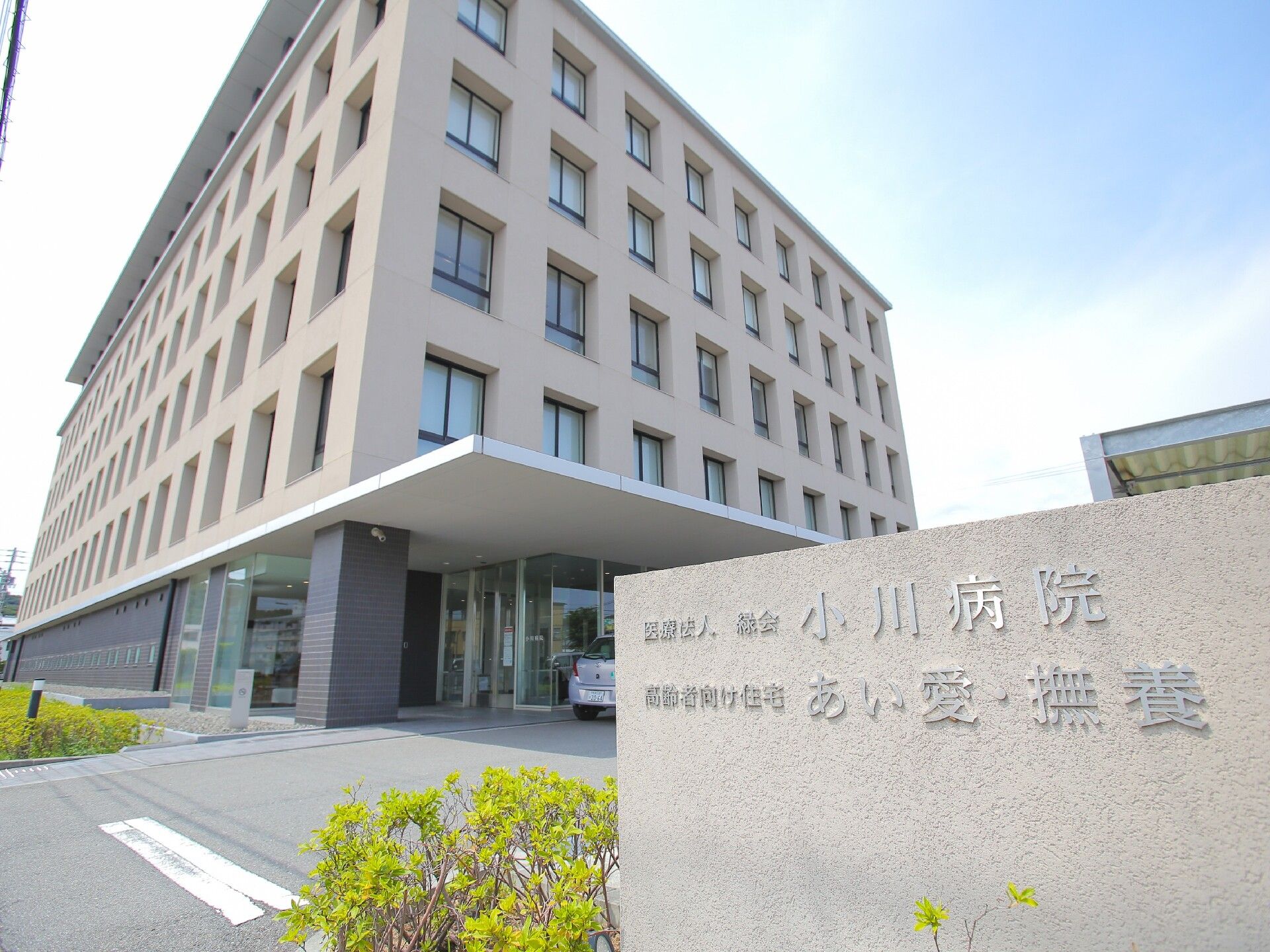 住宅型有料老人ホームの外観
