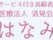 サービス紹介看板