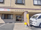 介護施設の外観と周辺環境