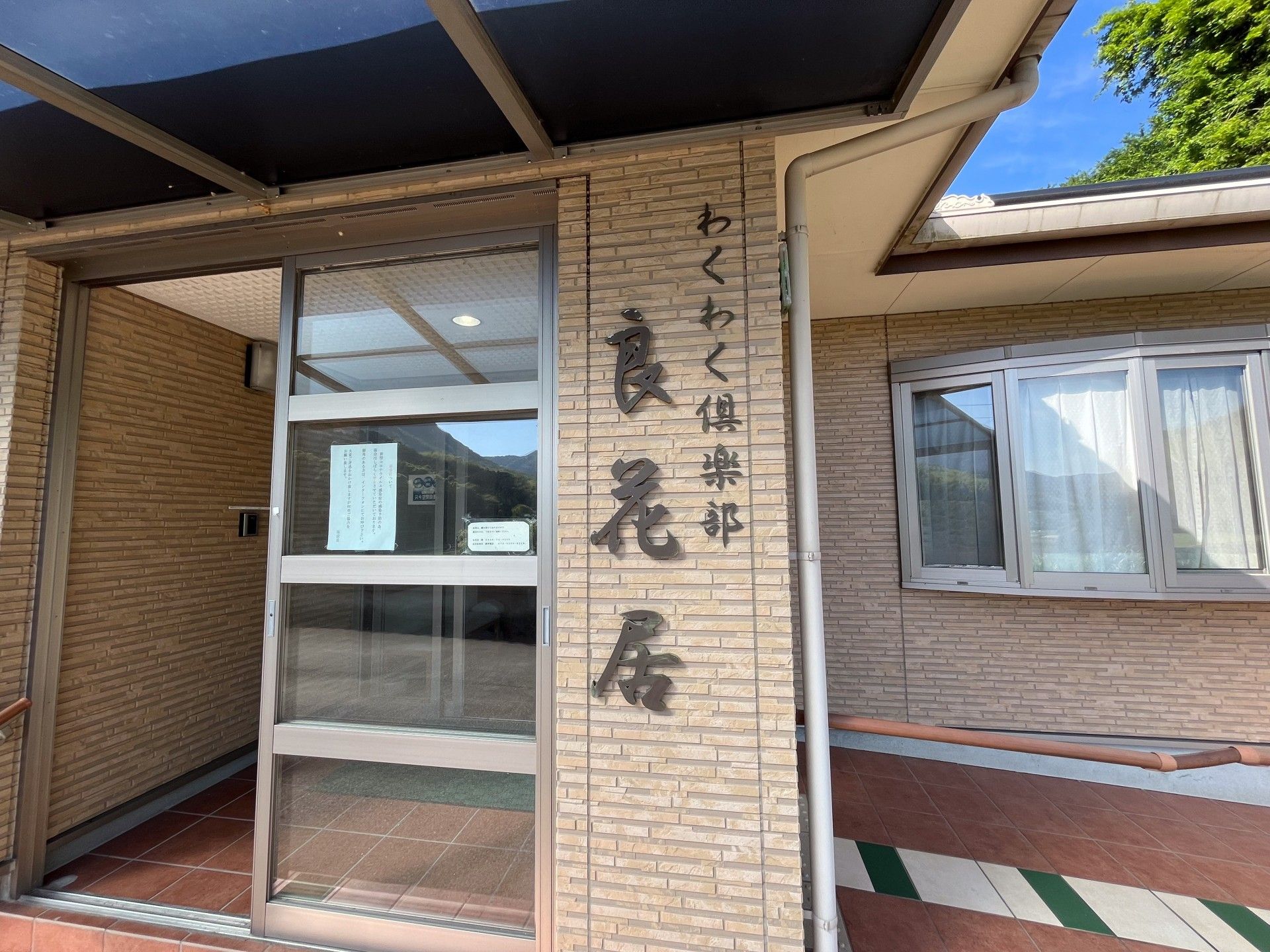 入口の自動ドア施設