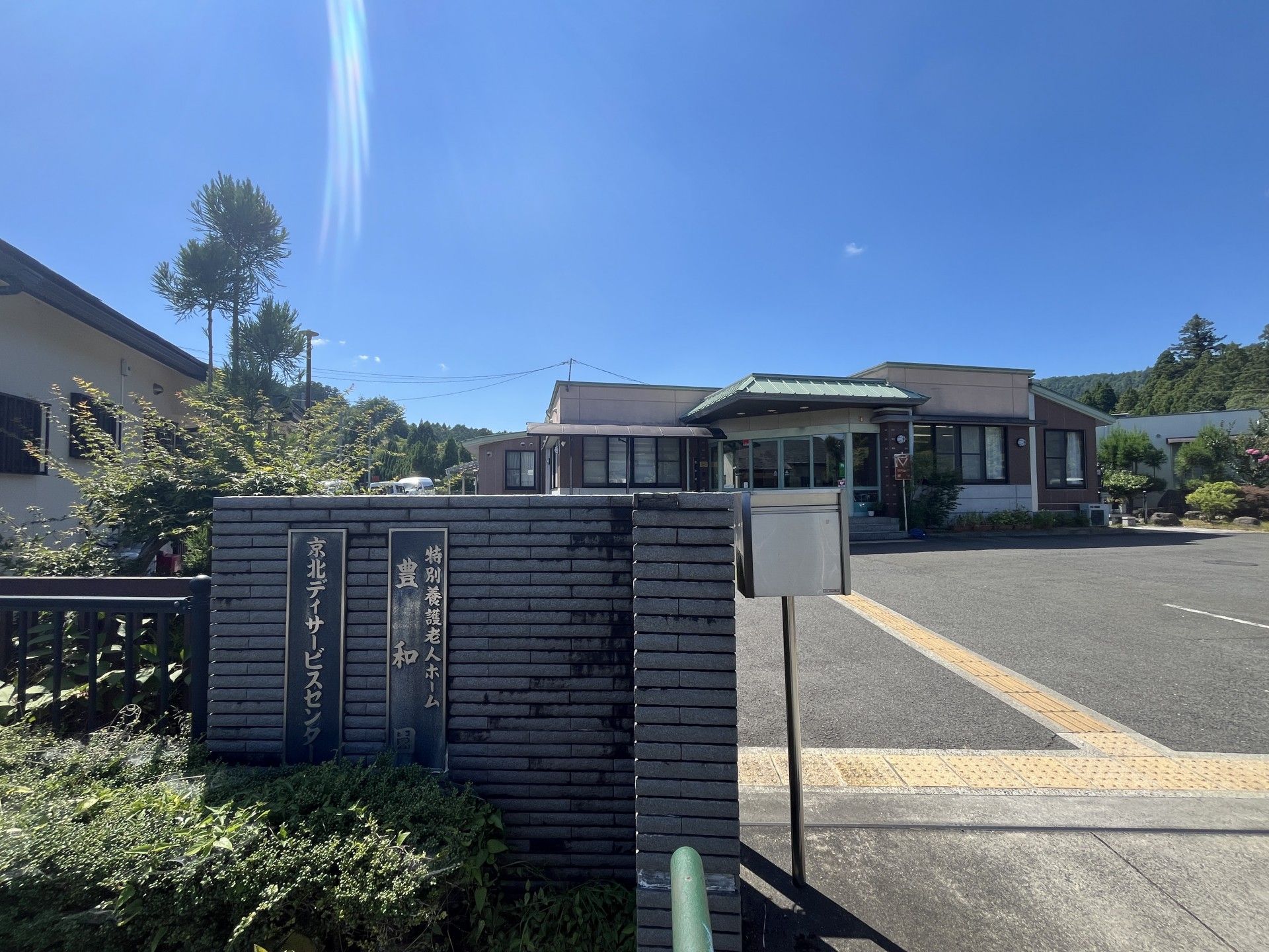 特別養護老人ホーム 豊和園 多床室