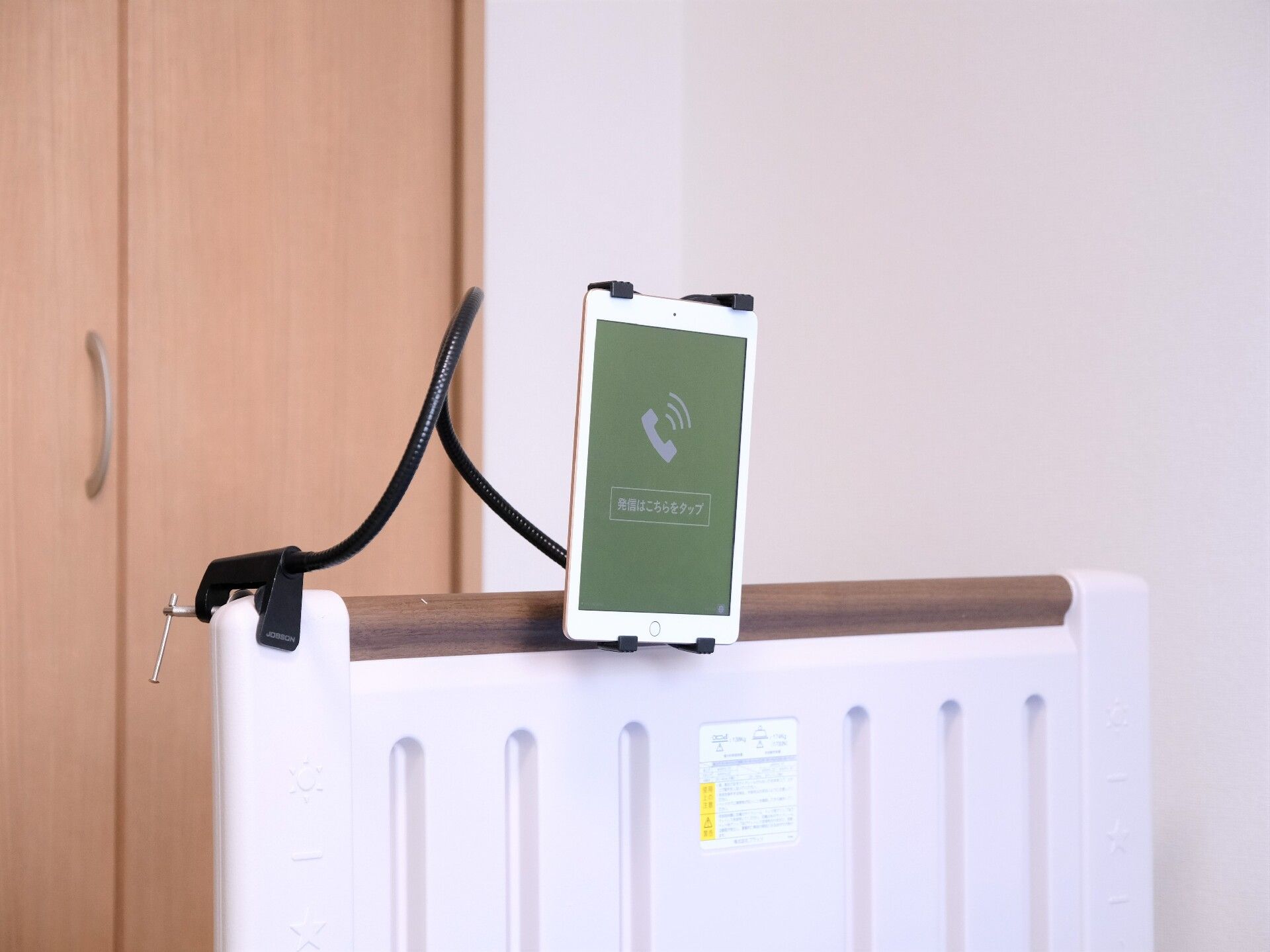 ベッドには携帯のような形の見守りセンサーが設置され、電話が鳴っているイラストが表示されている。