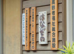 案内板のある入口