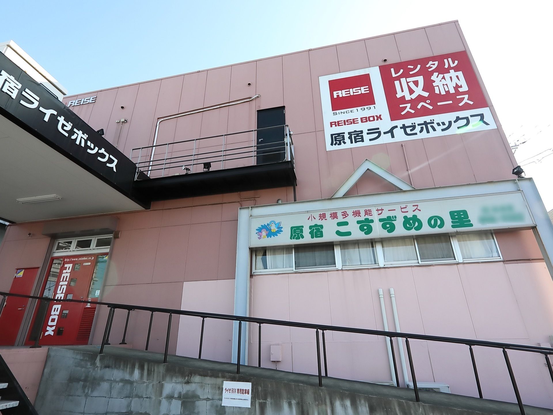 建物の上の部分は白、下の部分はピンクでよく目立つ明るい雰囲気の建物。