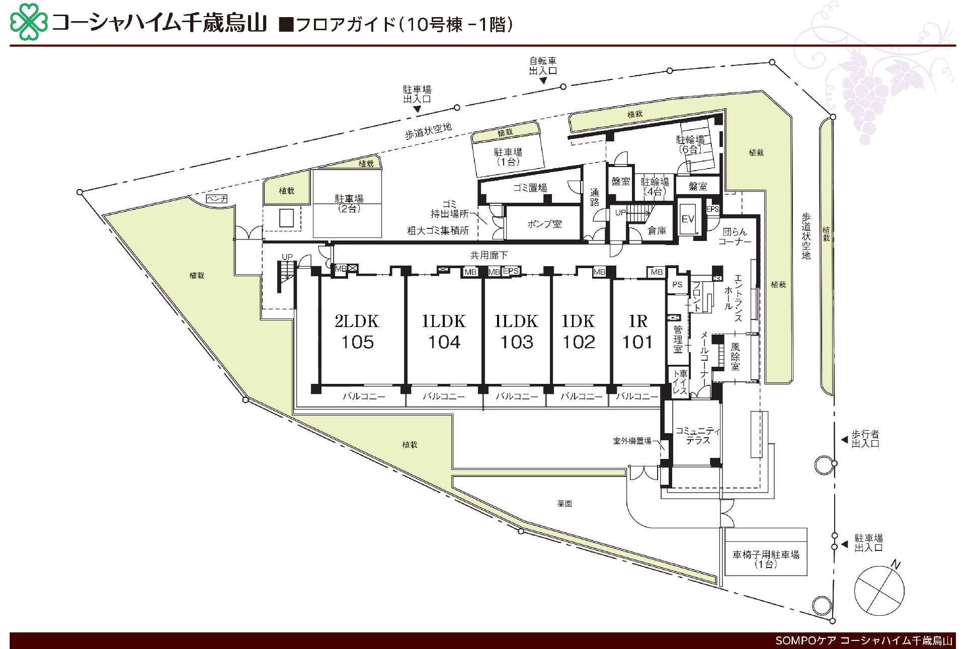 サービス付き高齢者向け住宅 コーシャハイム千歳烏山の10号棟-1階のフロアマップ