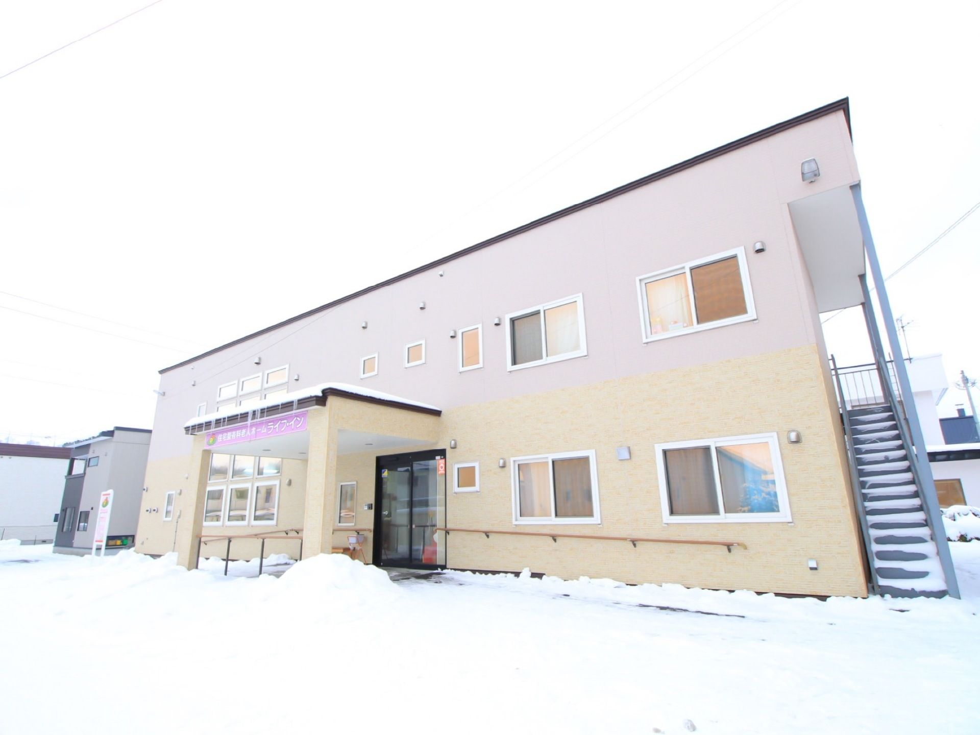 住宅型有料老人ホーム ライフ・イン