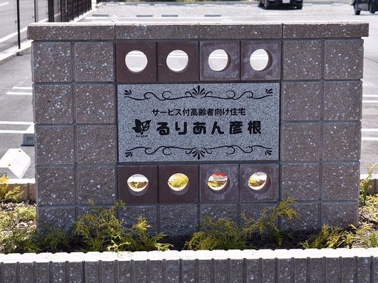 館銘板