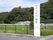 施設名の入った看板