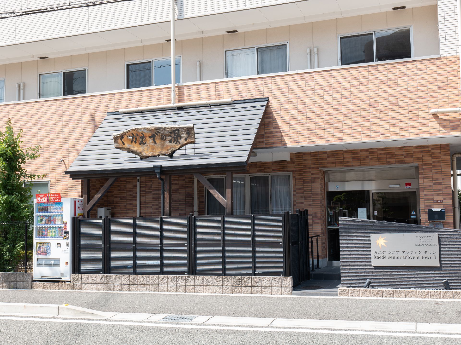 駅から徒歩５分の施設外観