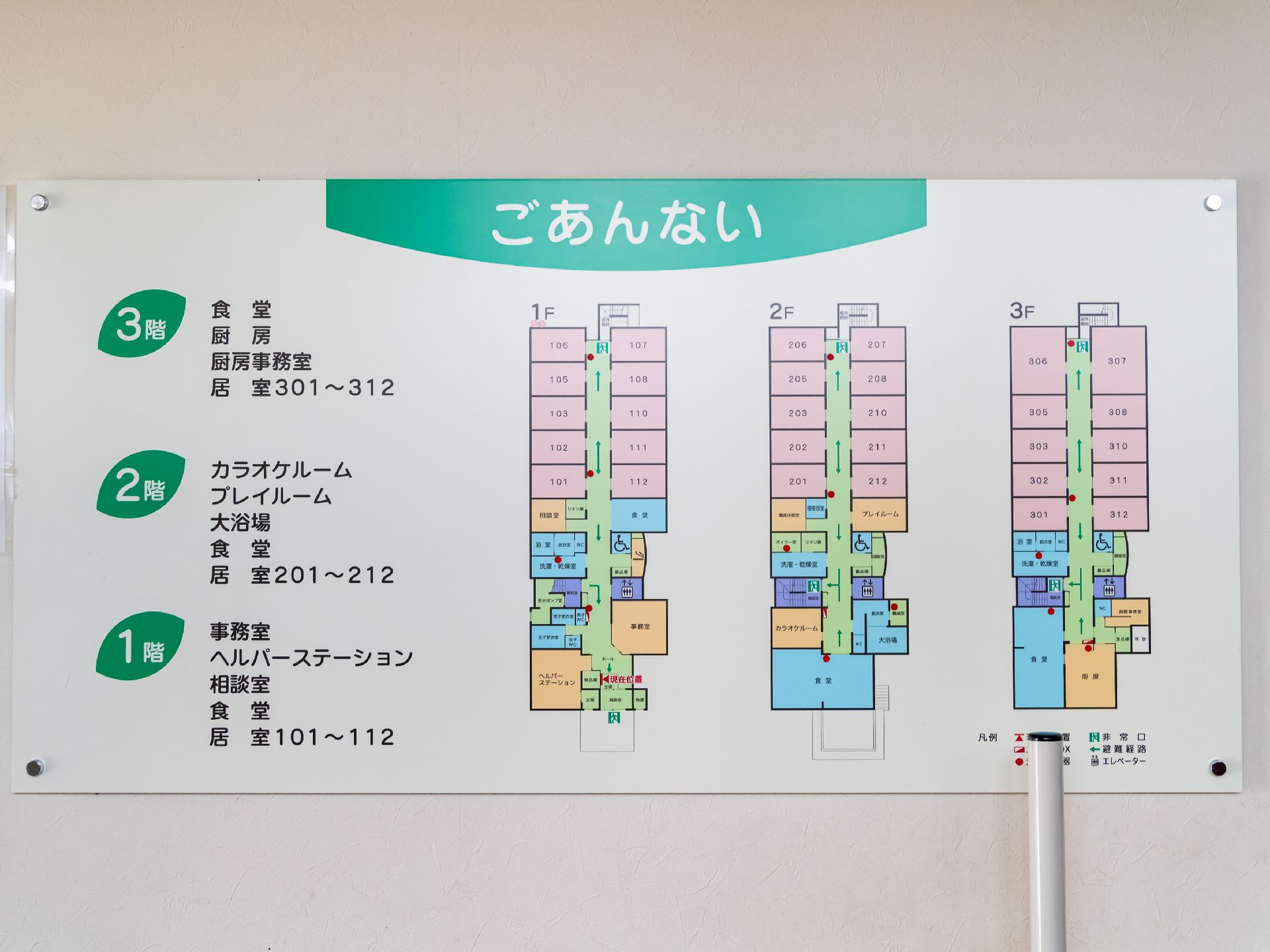 館内に設置されている館内案内図