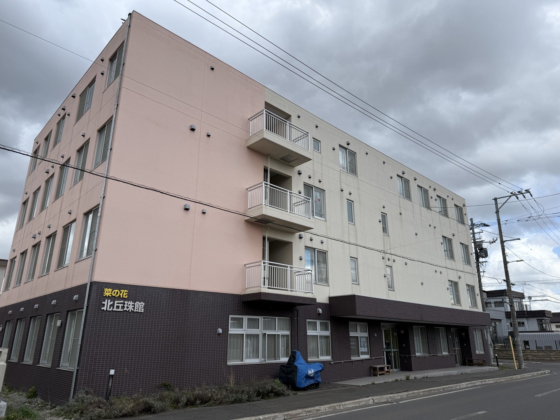 サービス付き高齢者向け住宅 菜の花北丘珠館