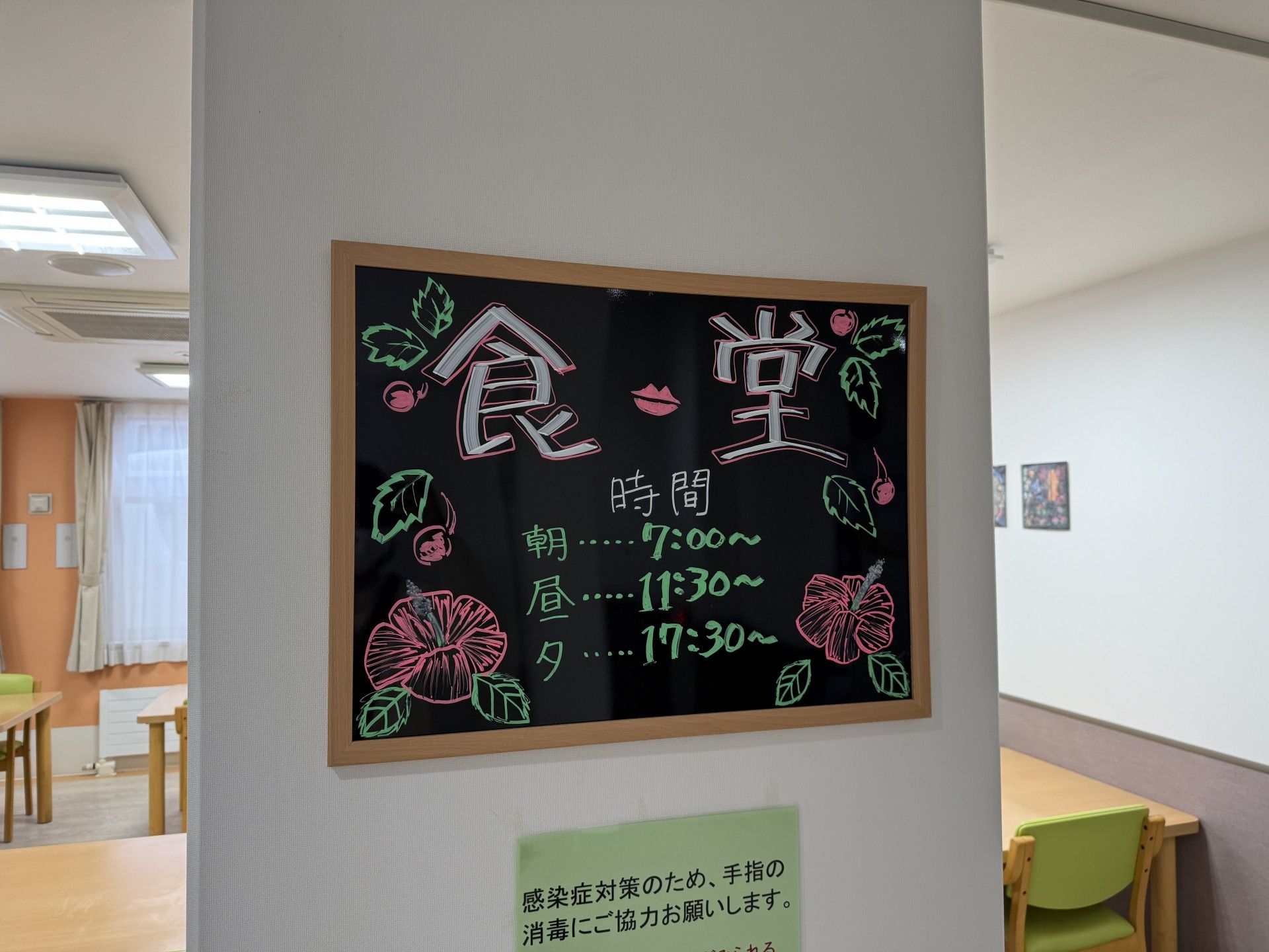 食堂の案内板