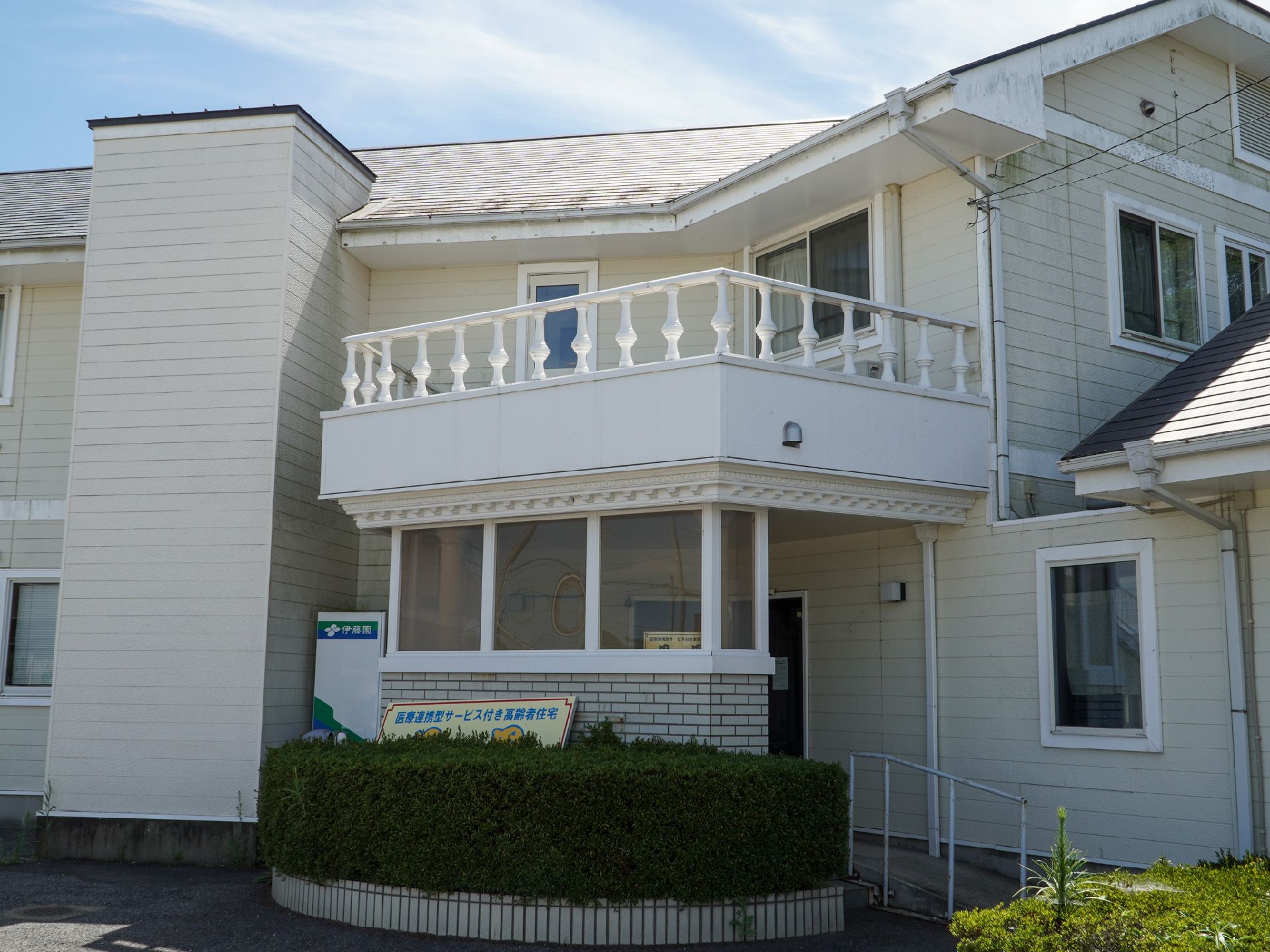 敷地内から撮影した介護施設の外観