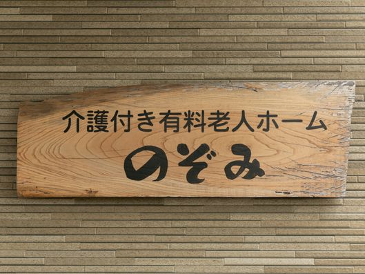 看板