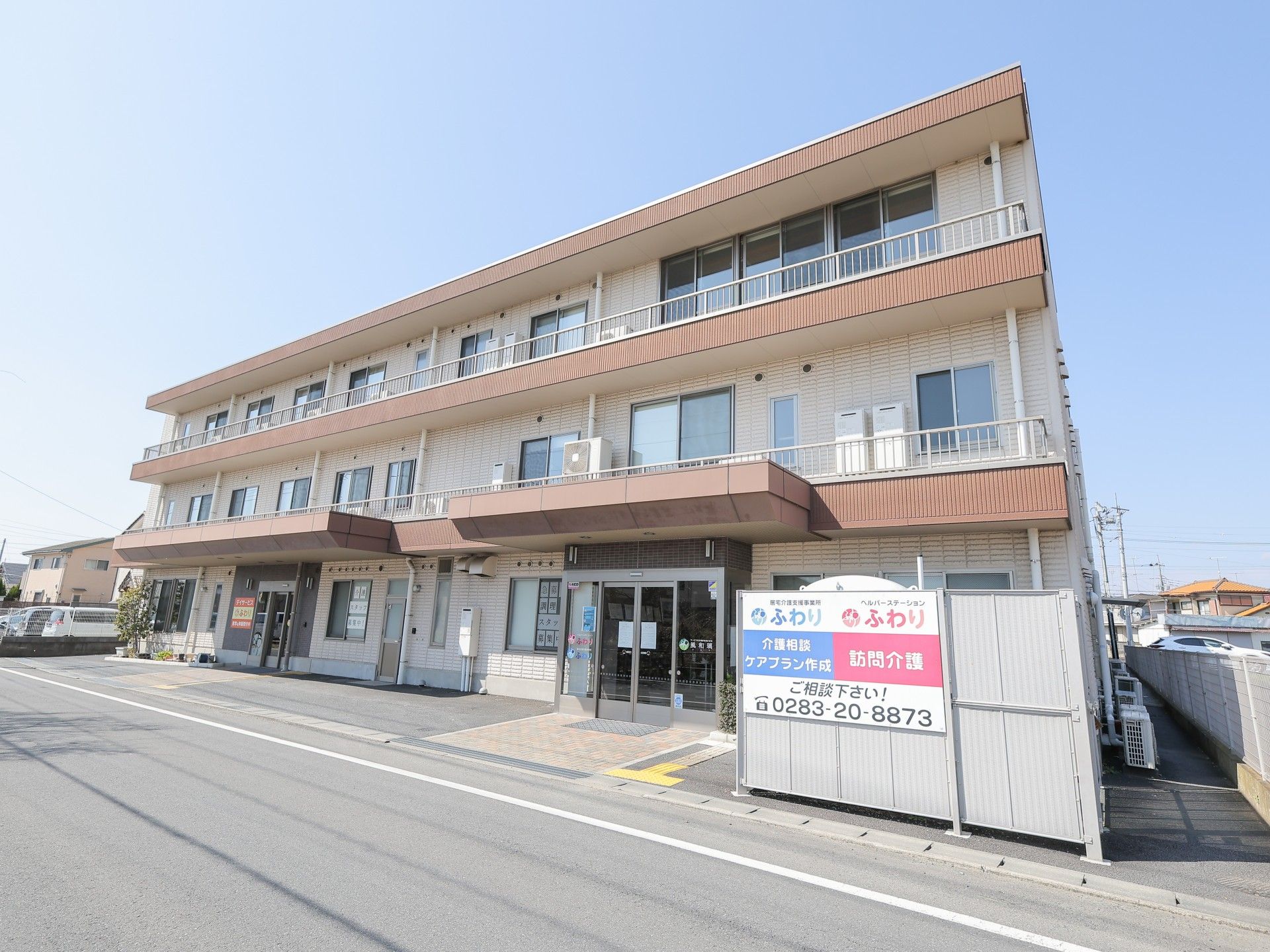 多機能型施設の外観