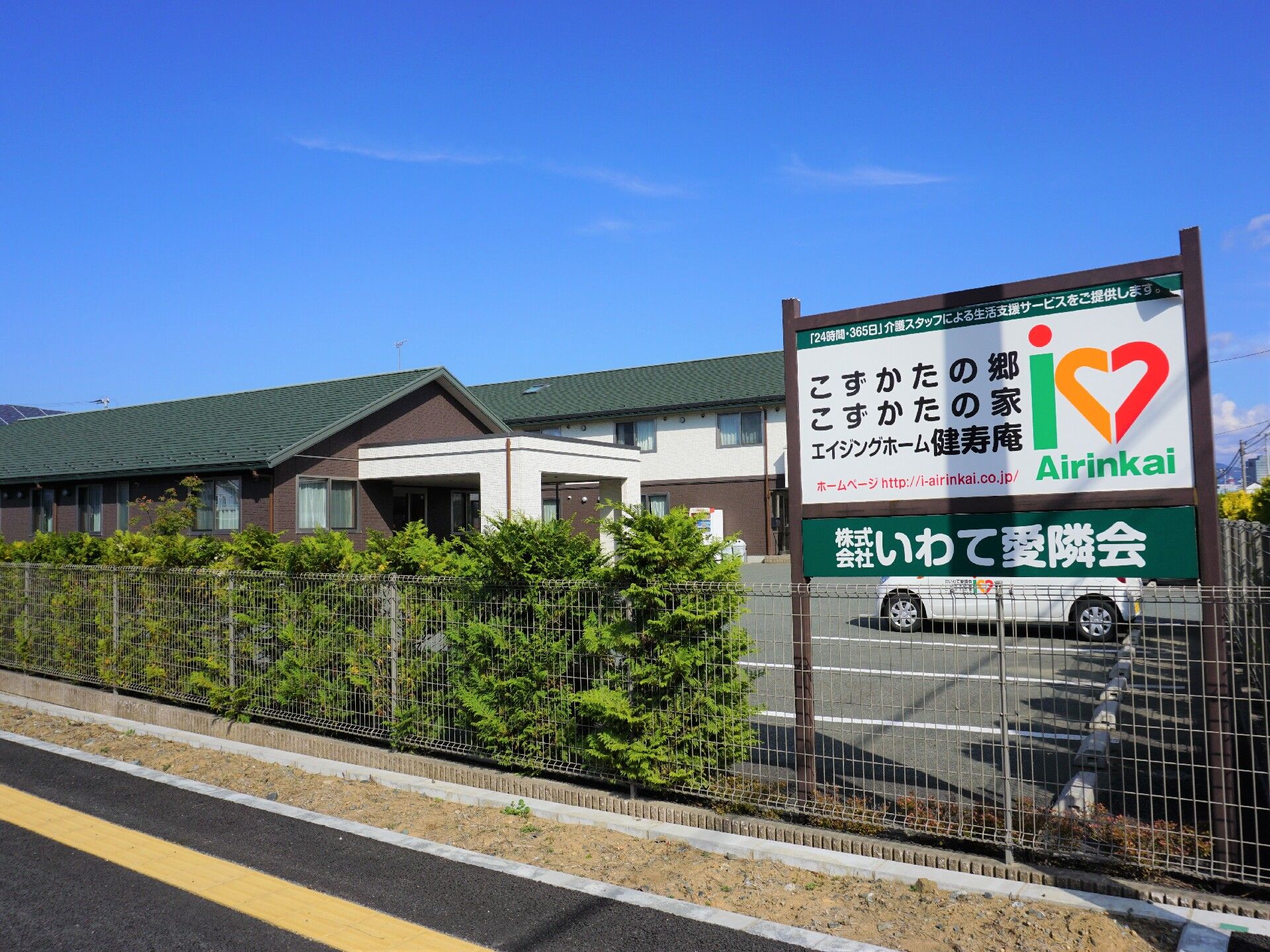 平屋建てと２階建ての大規模な新しい建物であり、敷地は広大である。エントランスまでは緩やかなスロープが完備されている。