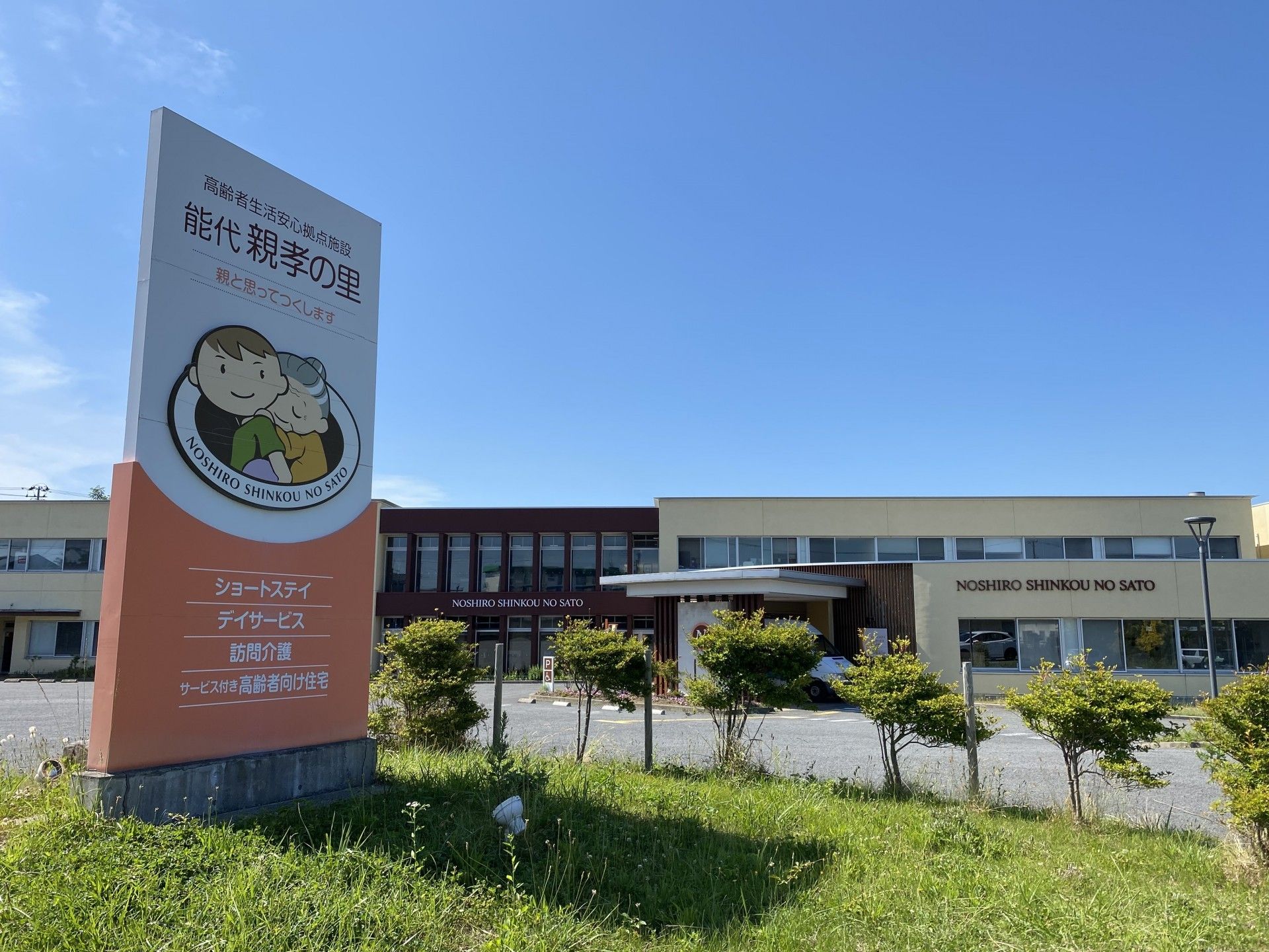 看板のある外観
