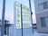施設の案内看板