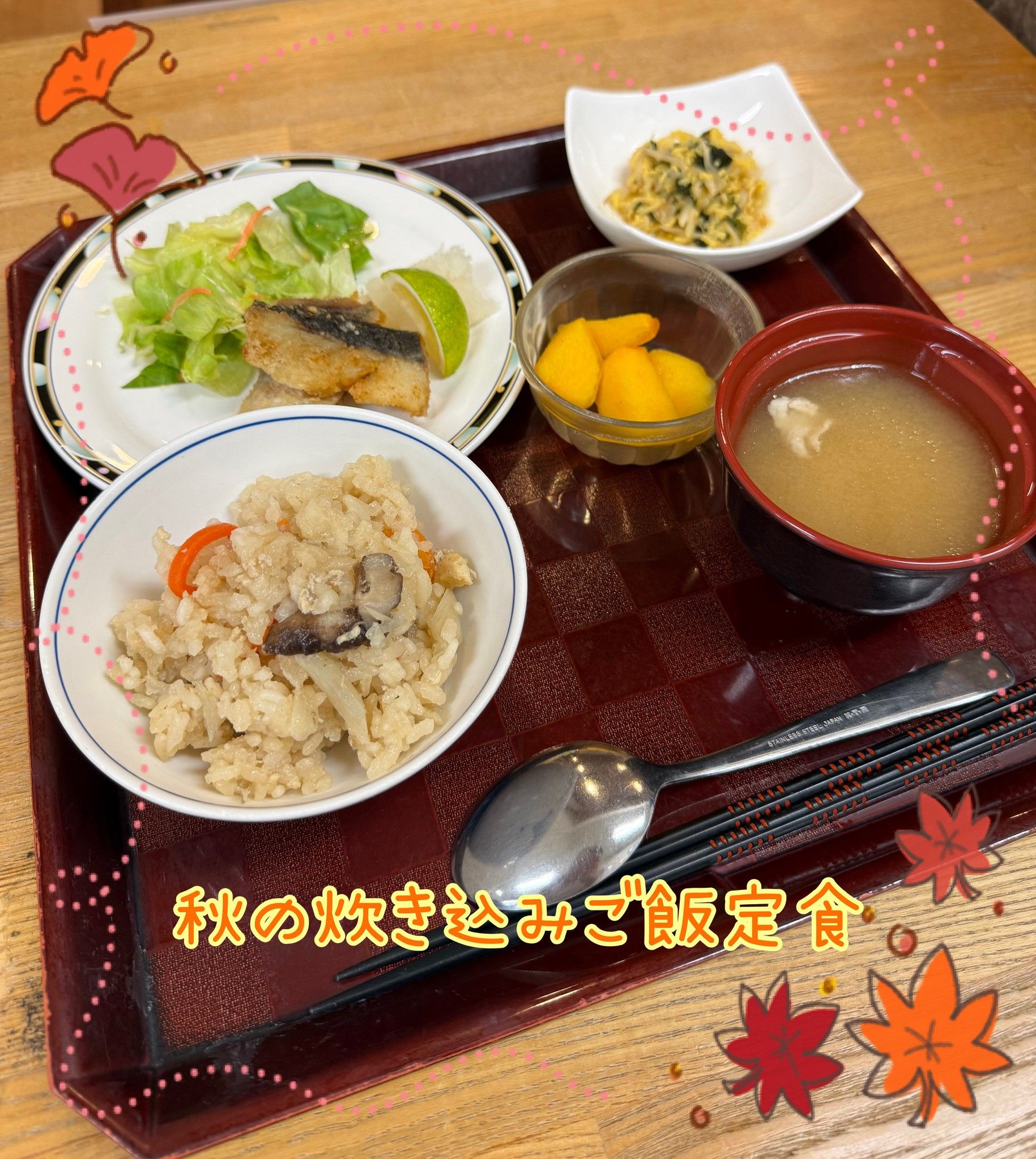 秋の味覚を楽しむ食事