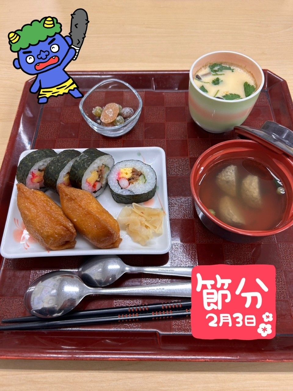 節分の特別な食事