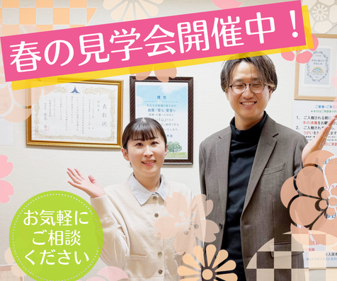 スタッフイメージ