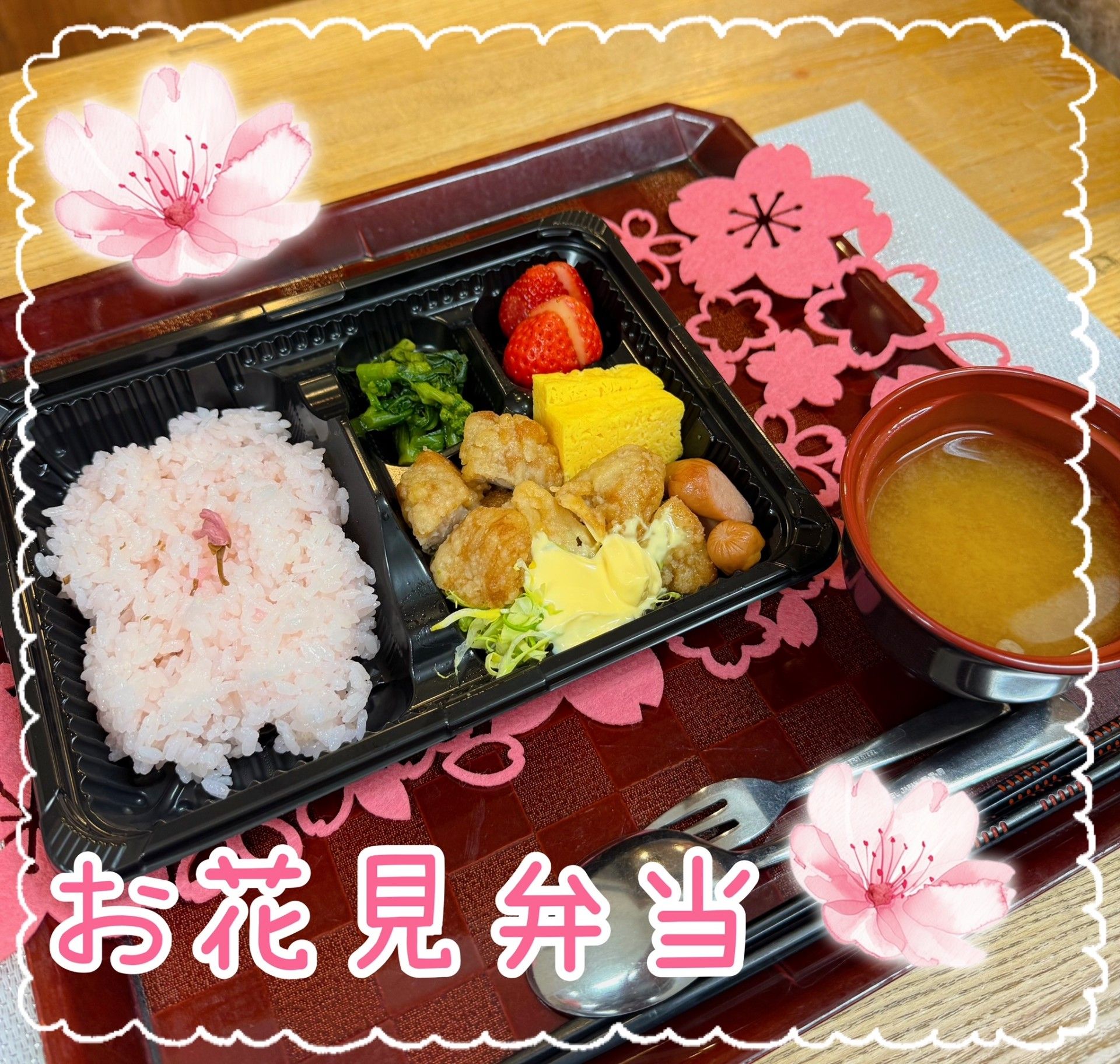 春を感じるお弁当