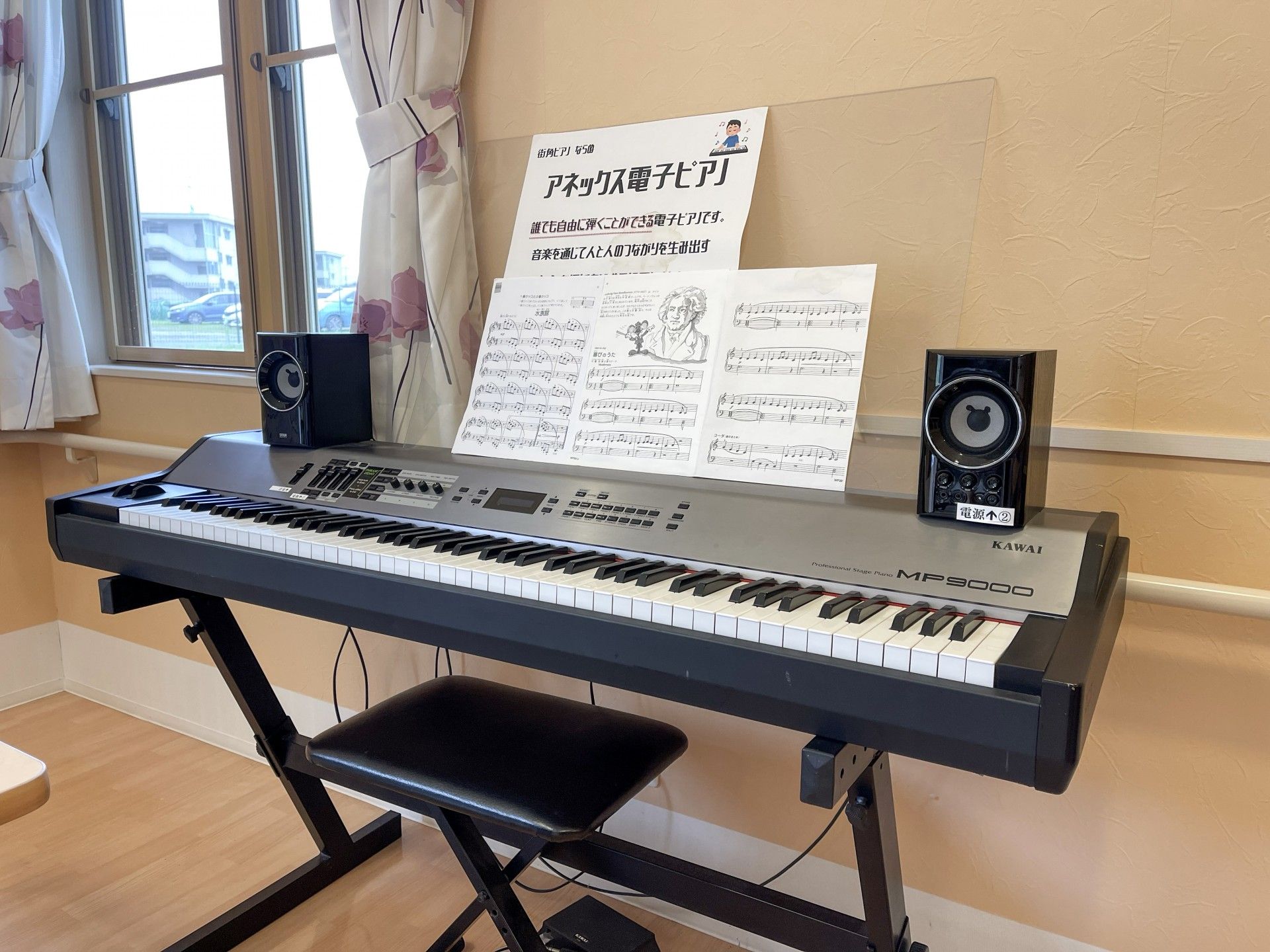 音楽を楽しむ空間