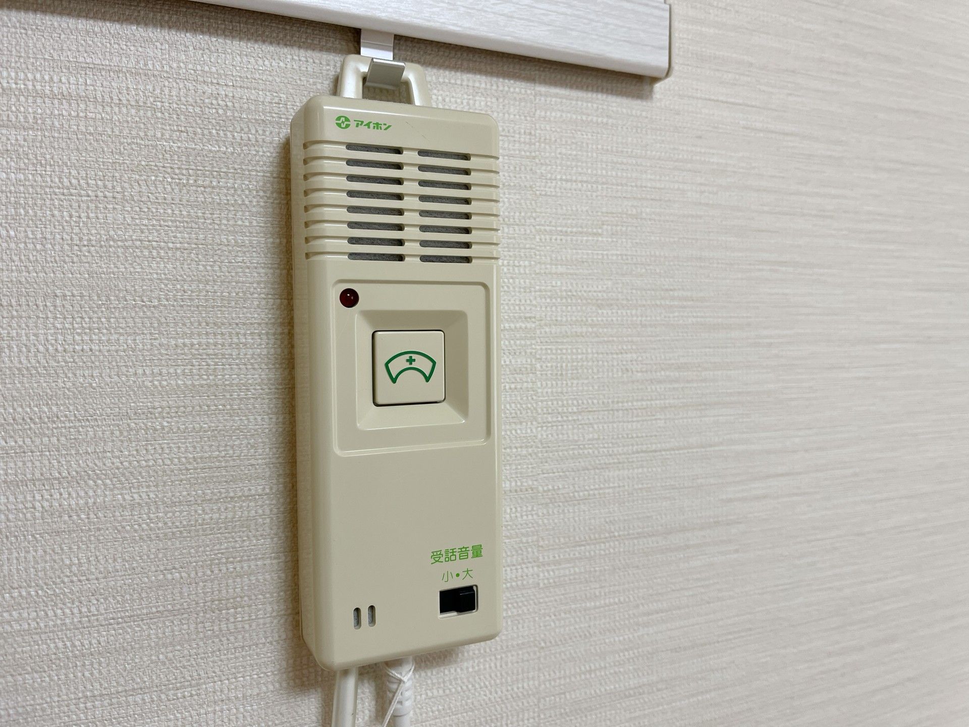 安心の呼び出し機器