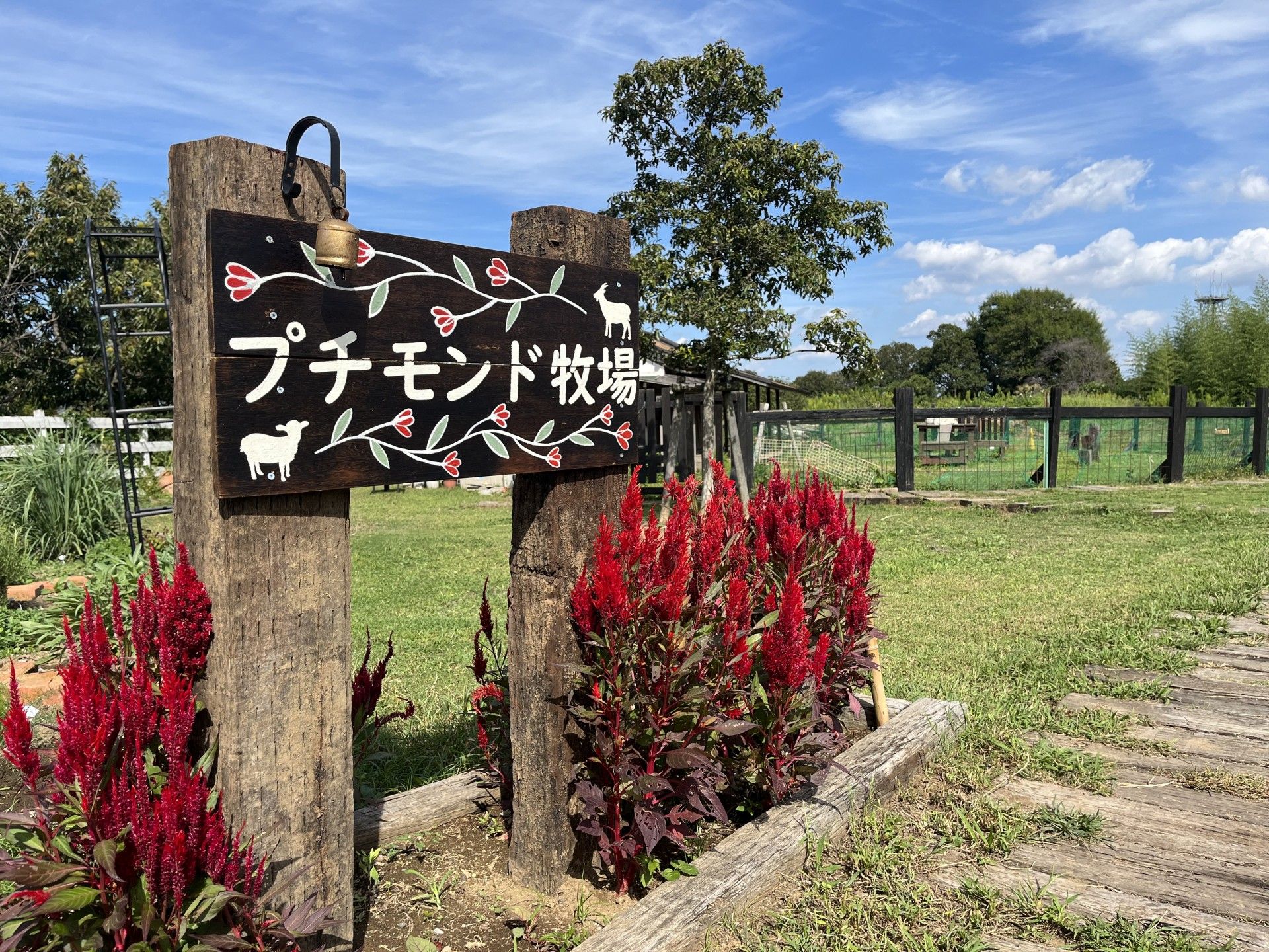 憩いの庭看板