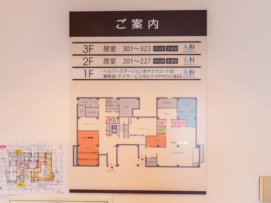 案内図