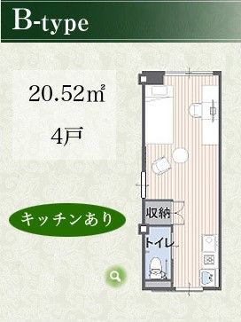 サービス付き高齢者向け住宅 希望の郷のB-typeの間取り図