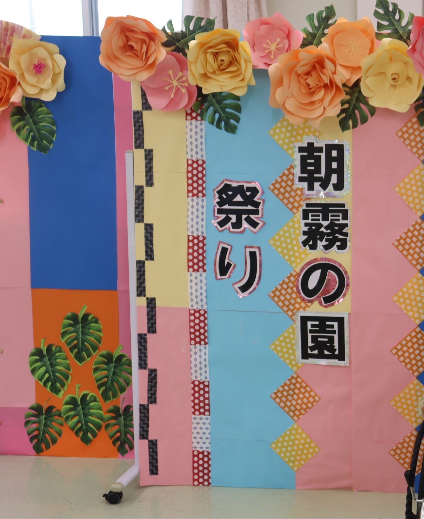 色鮮やかな壁飾り