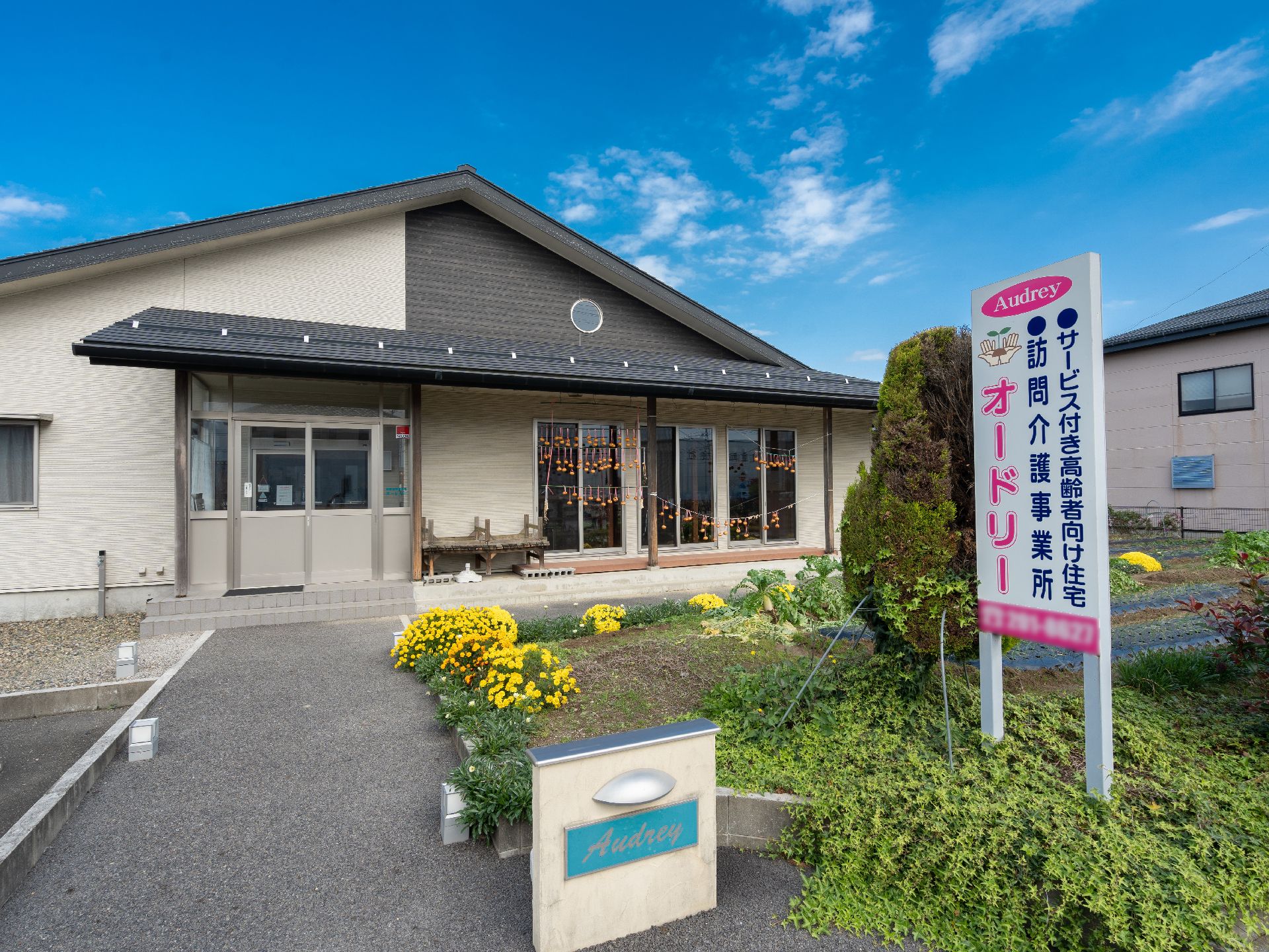 施設前に看板が建っている外観