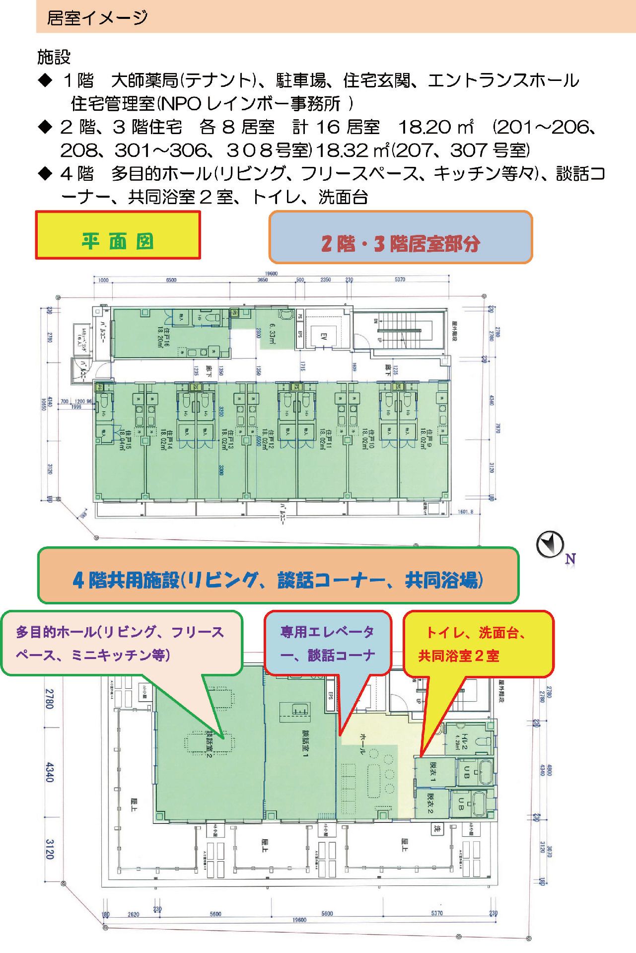 レインボーの家川崎大師町のフロアマップのフロアマップ