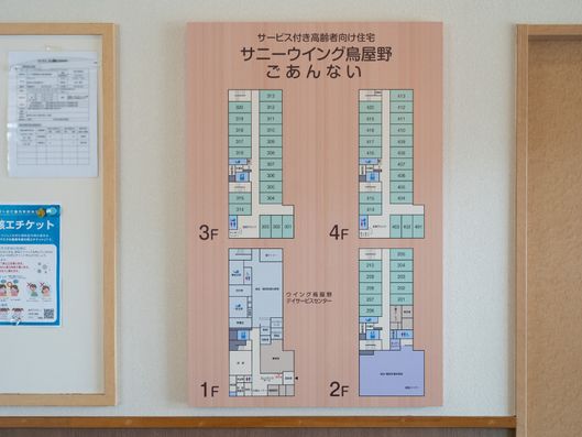 フロアマップ