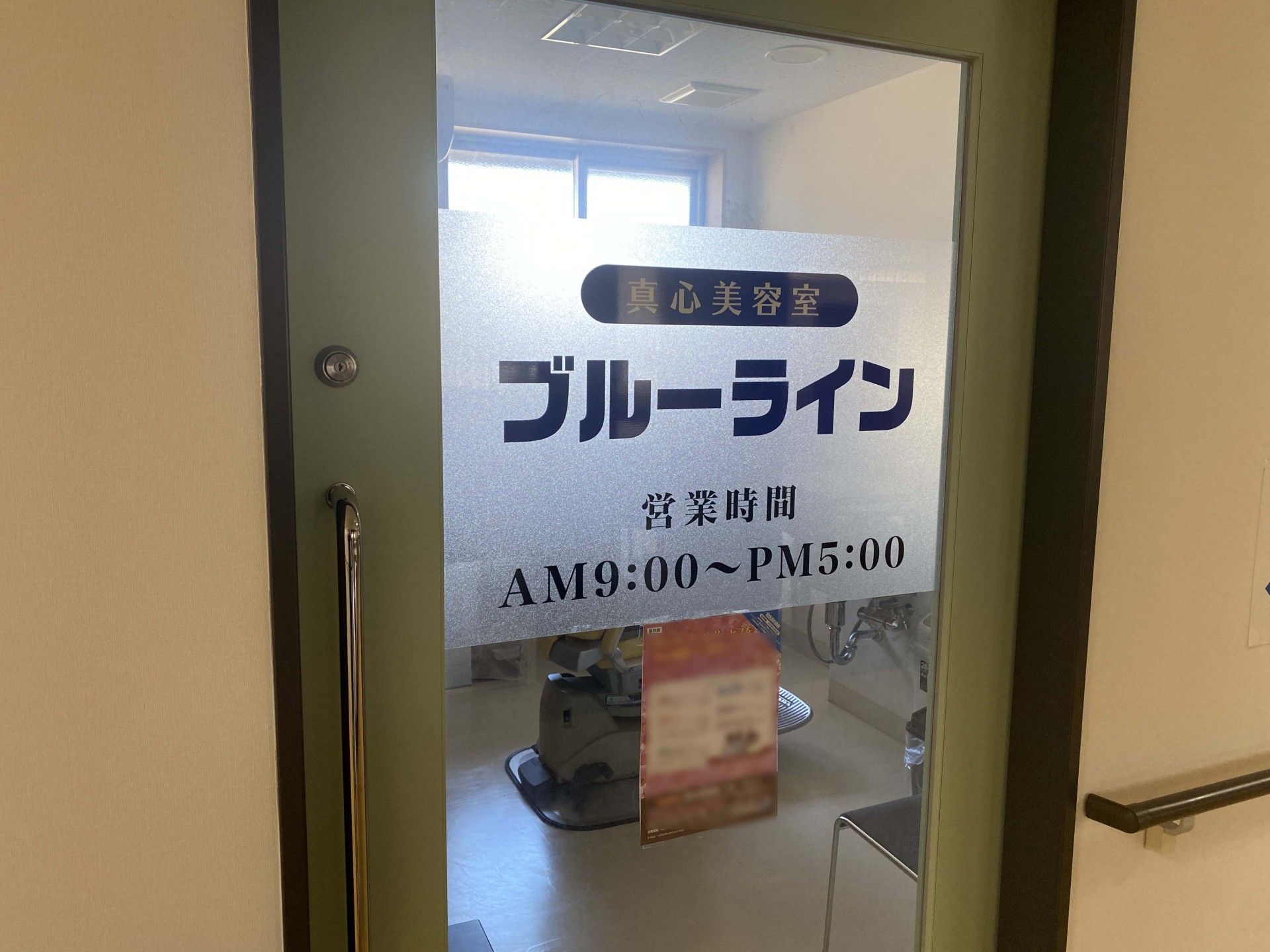 併設の美容室