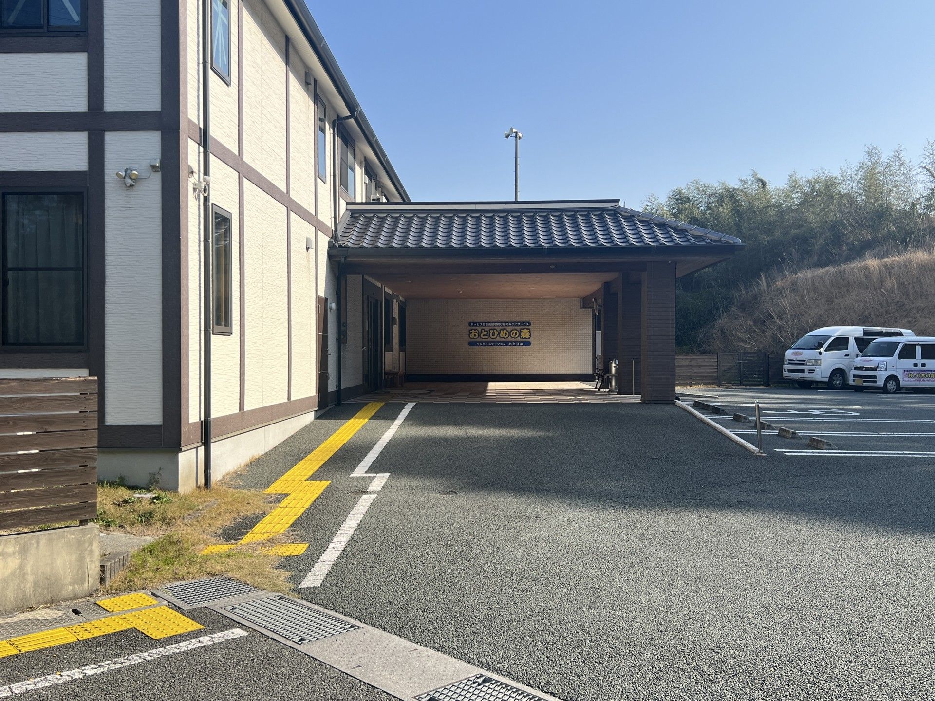 明るい入口の施設外観