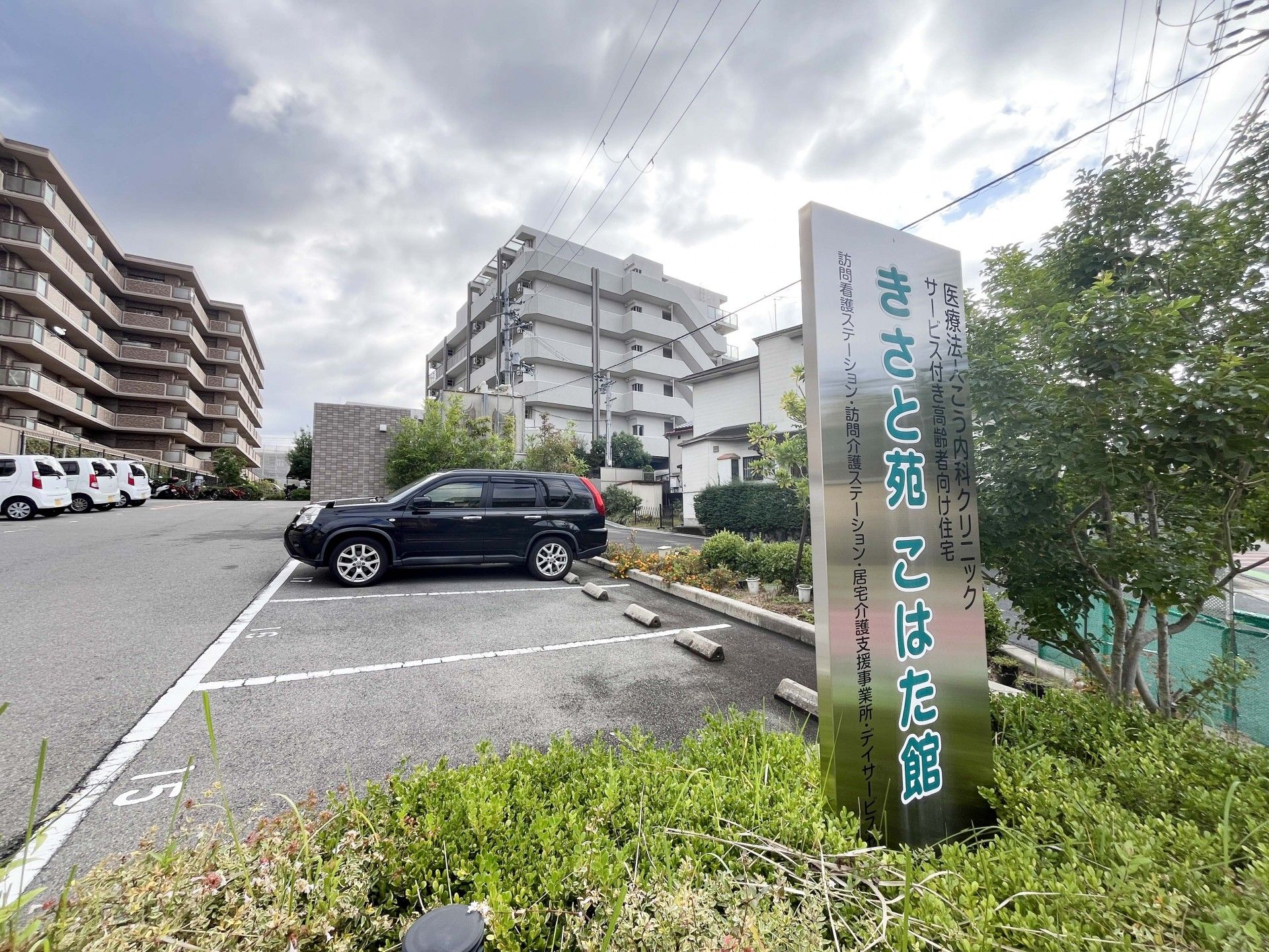 駐車場と建物の外観