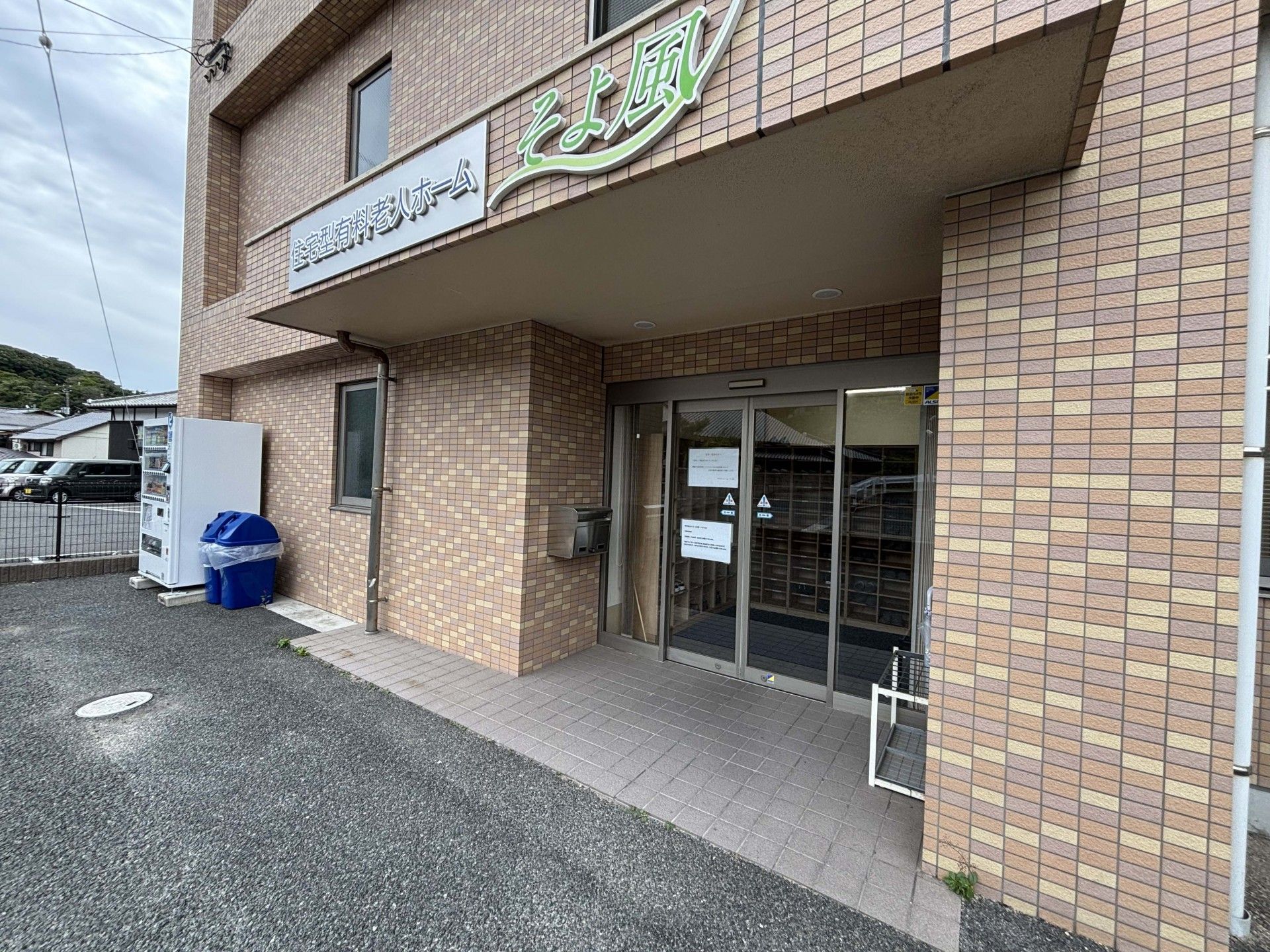 エントランスの外観