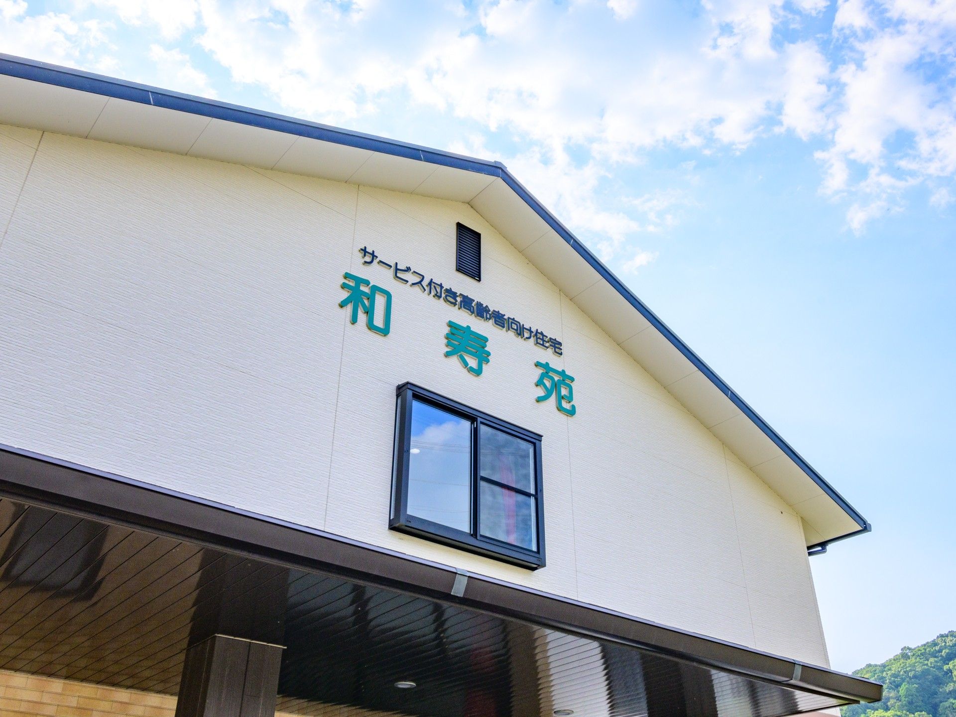 清潔感のある建物外観