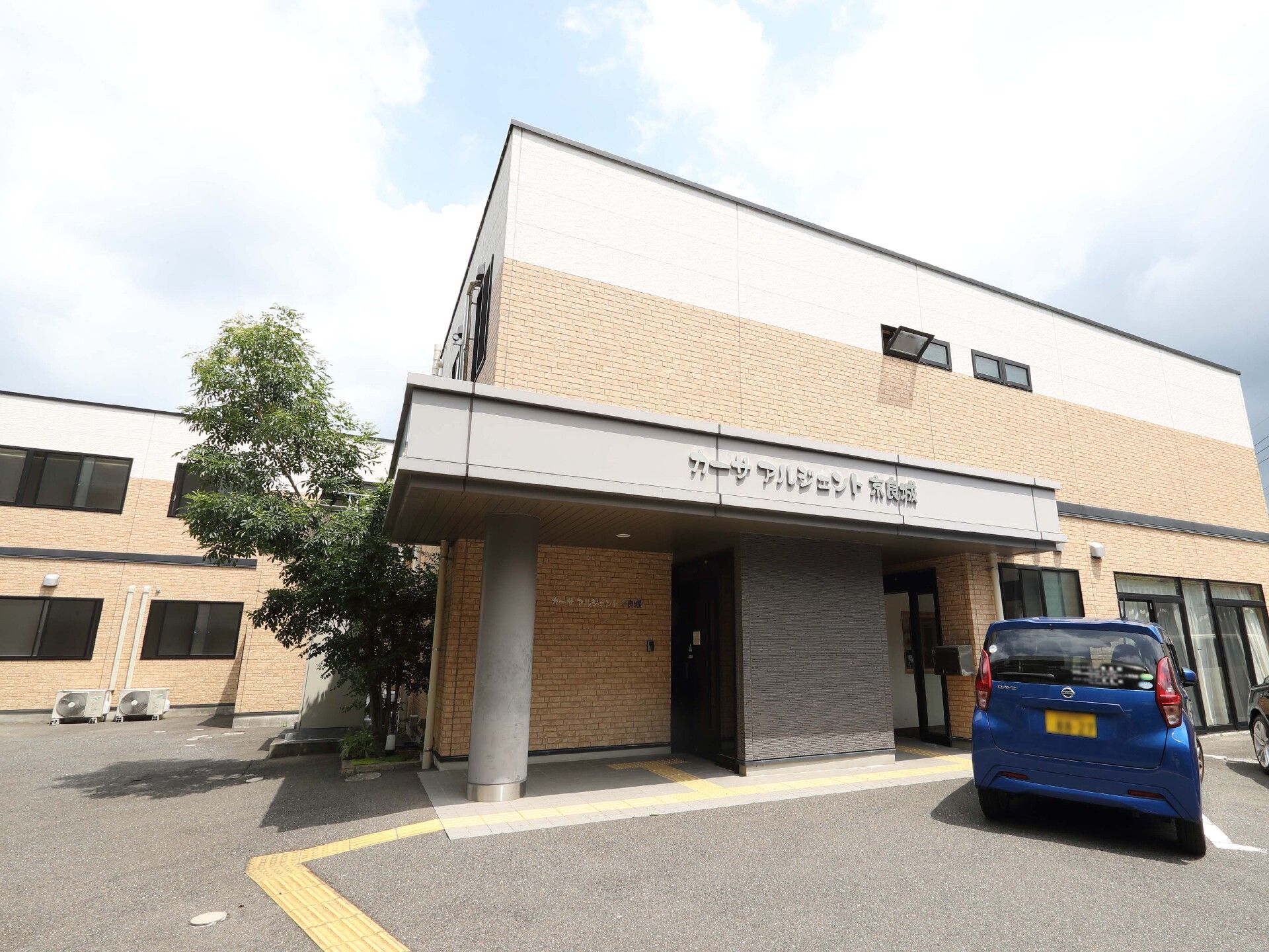 24時間365日スタッフが常駐する施設外観