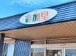 入口の看板