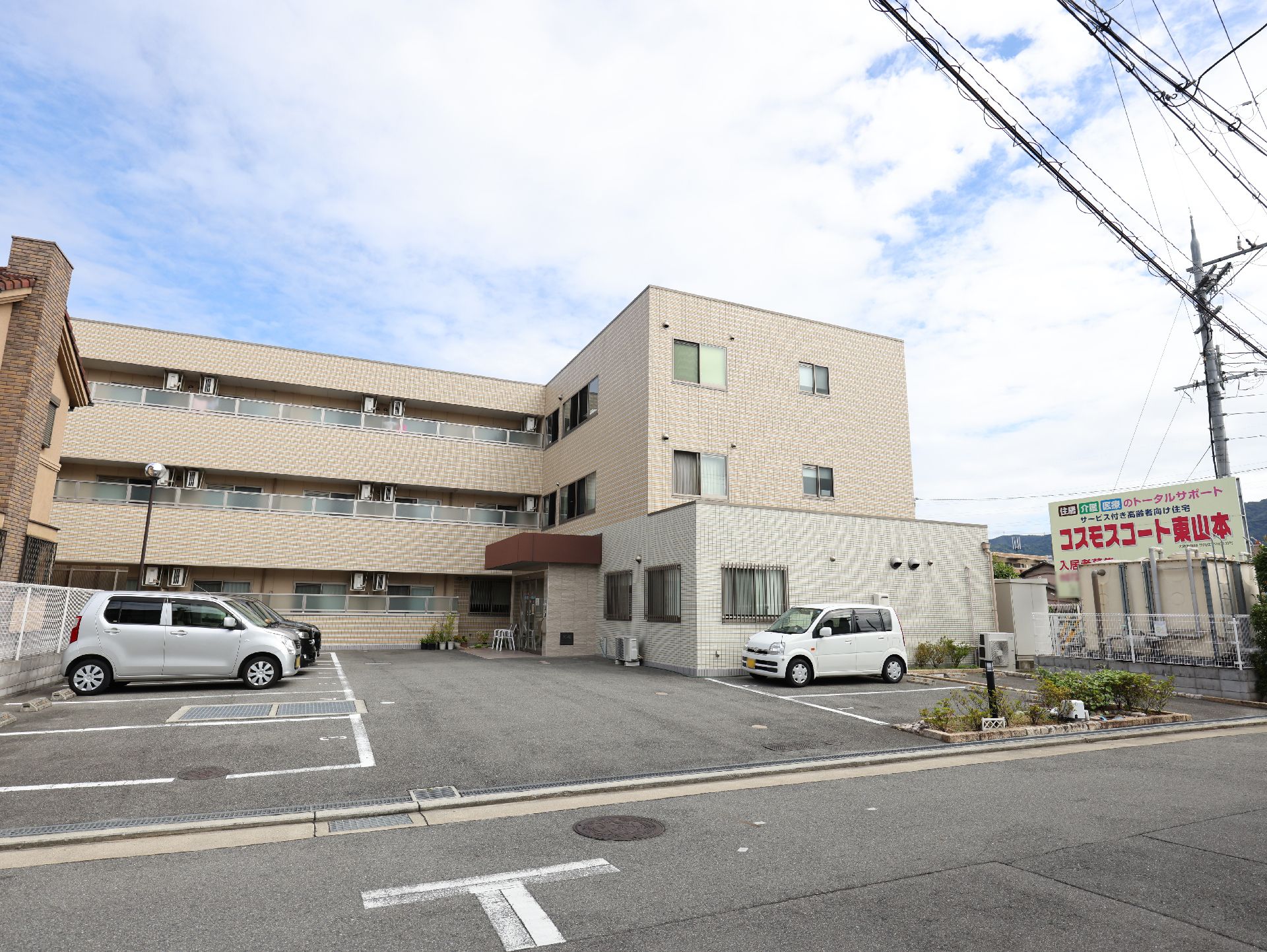 駐車場がある介護施設の外観