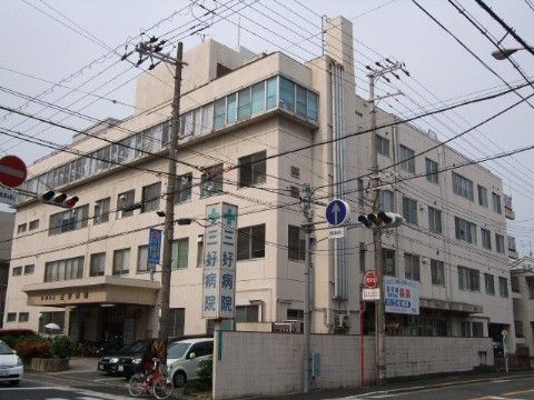 安寿の郷（さと） ロイヤルグレイブ平野の周辺環境。大きな病院が近くにございます。緊急時は迅速な処置が受けられます。